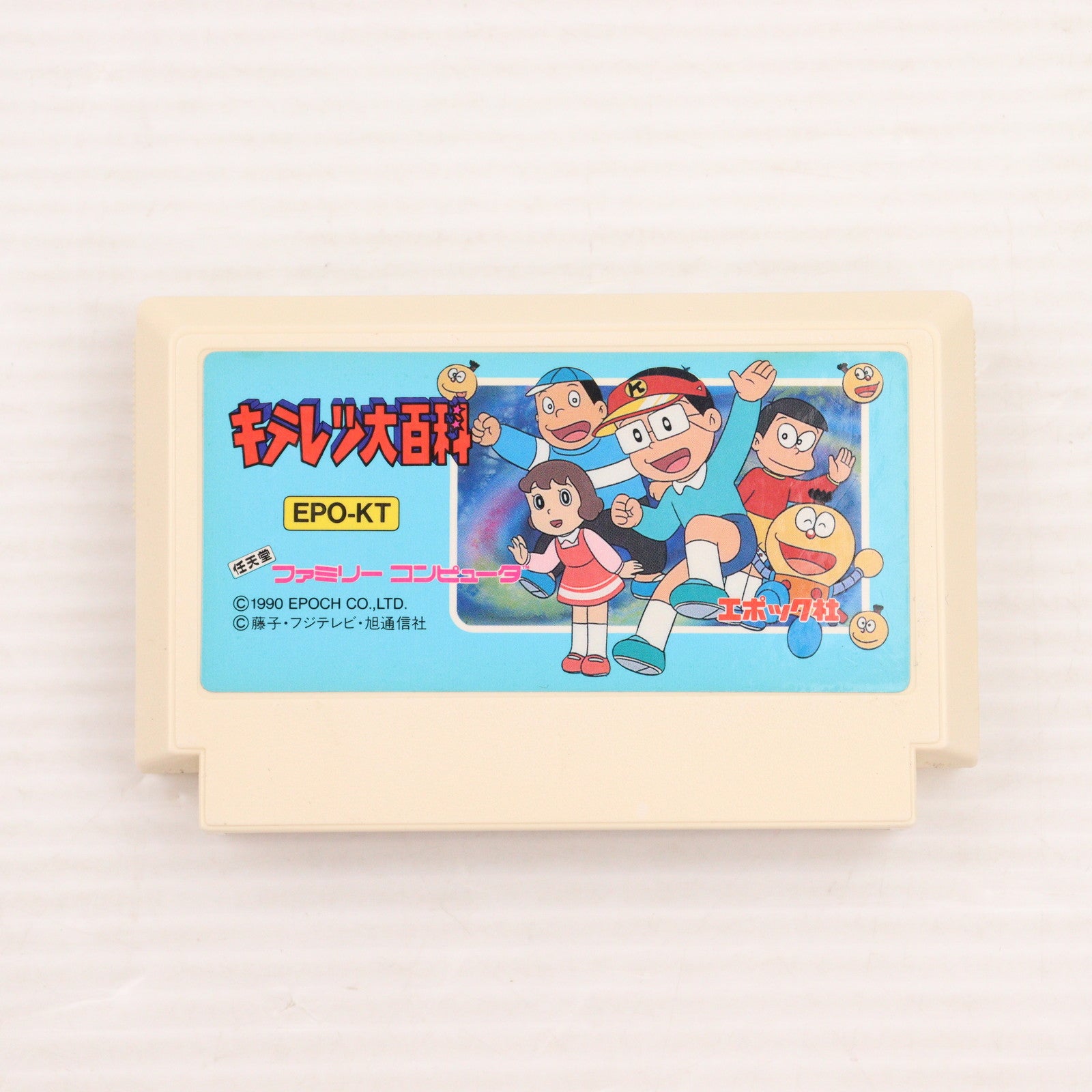 【中古即納】[FC] キテレツ大百科 エポック社(19900223)