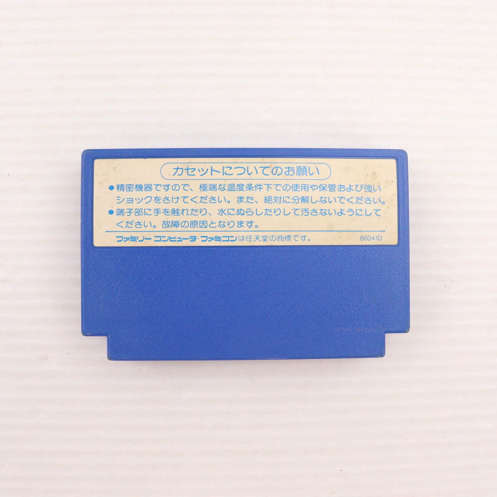 【中古即納】[FC] レインボーアイランド(Rainbow Islands) タイトー(19880726)