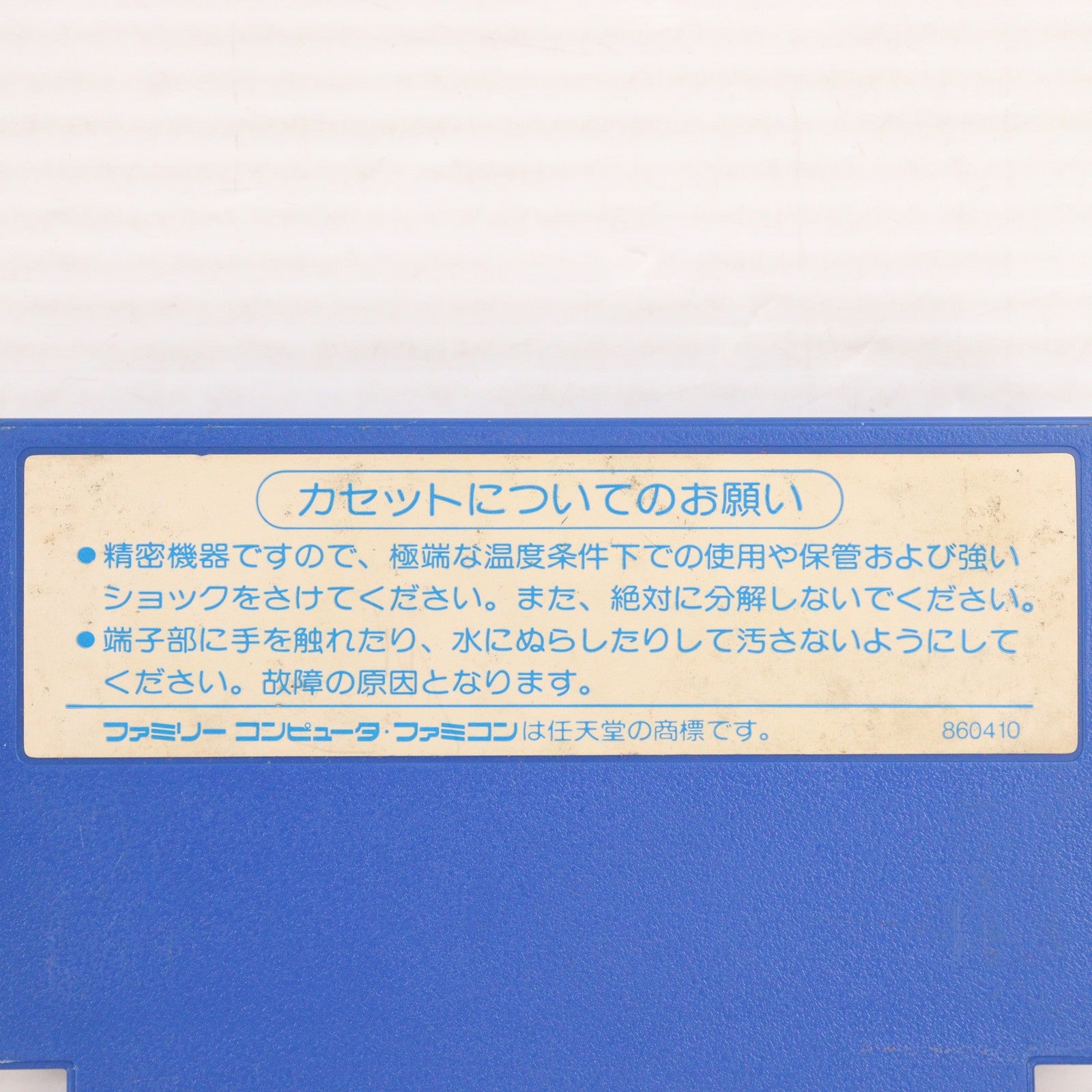 【中古即納】[FC] レインボーアイランド(Rainbow Islands) タイトー(19880726)