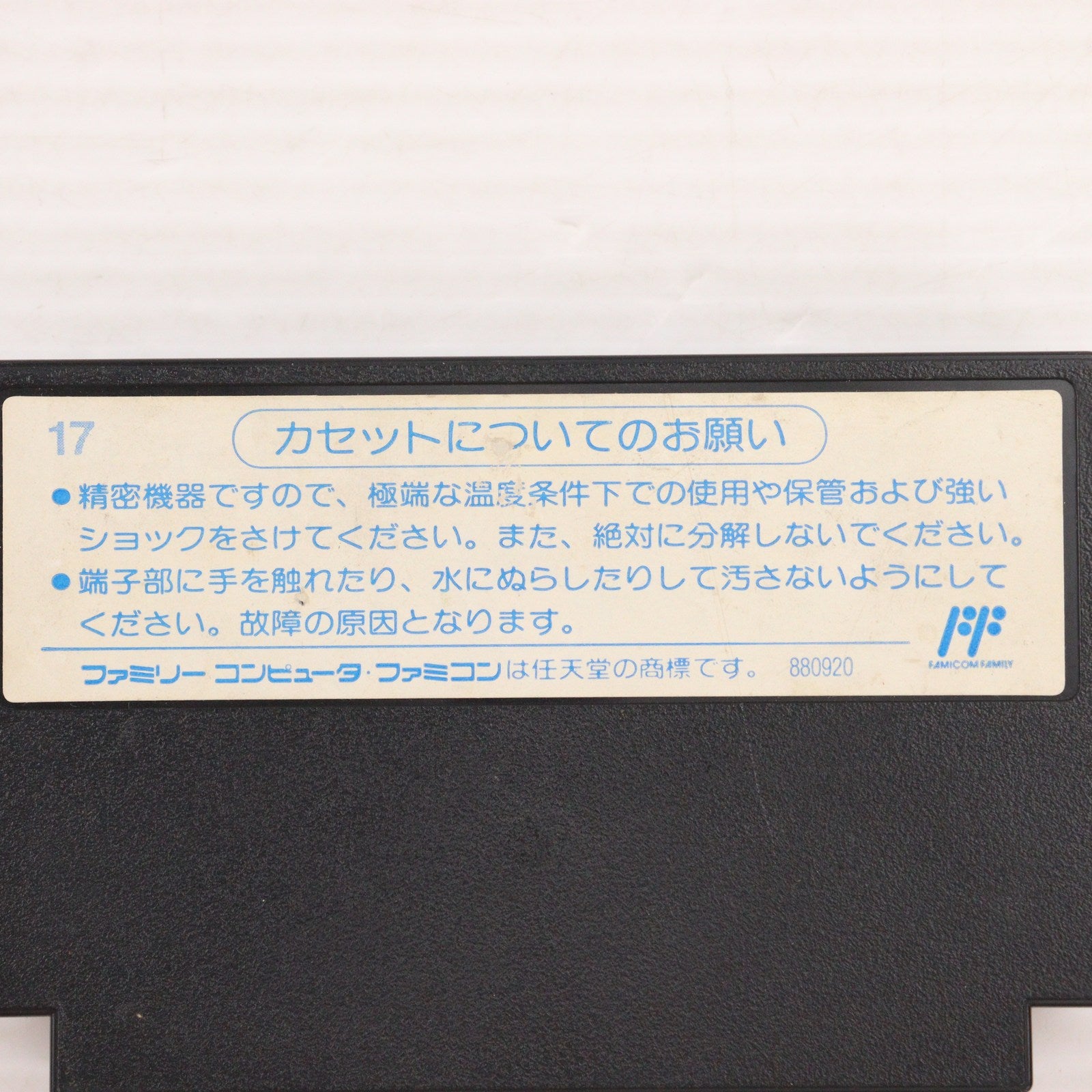 【中古即納】[FC] 夢ペンギン物語 コナミ(19910125)