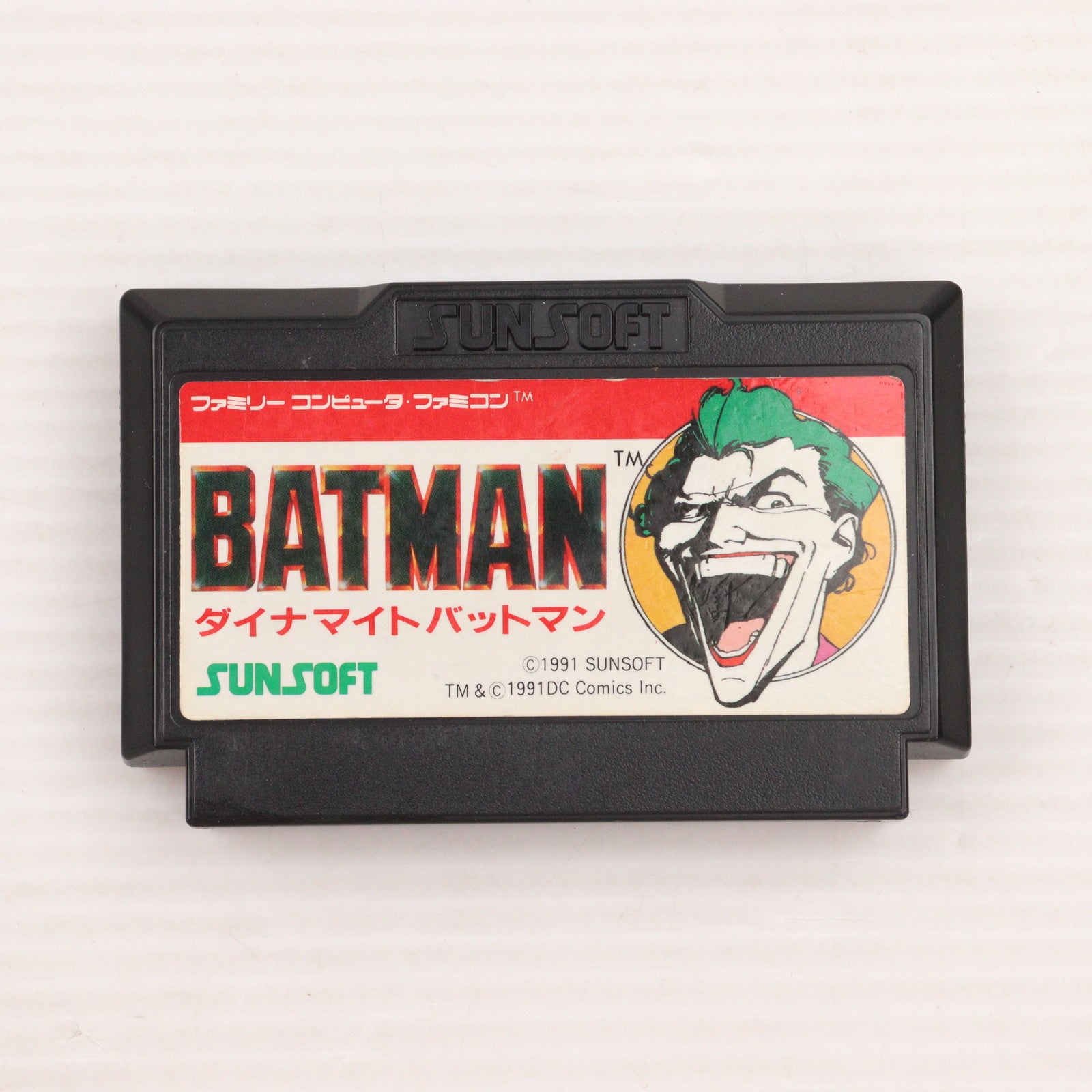 【中古即納】[FC] ダイナマイトバットマン(BATMAN) サン電子(19911220)