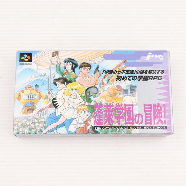 スーパーファミコン　蓬莱学園の冒険！ 蓬莱学園の冒険！スーパーファミコン