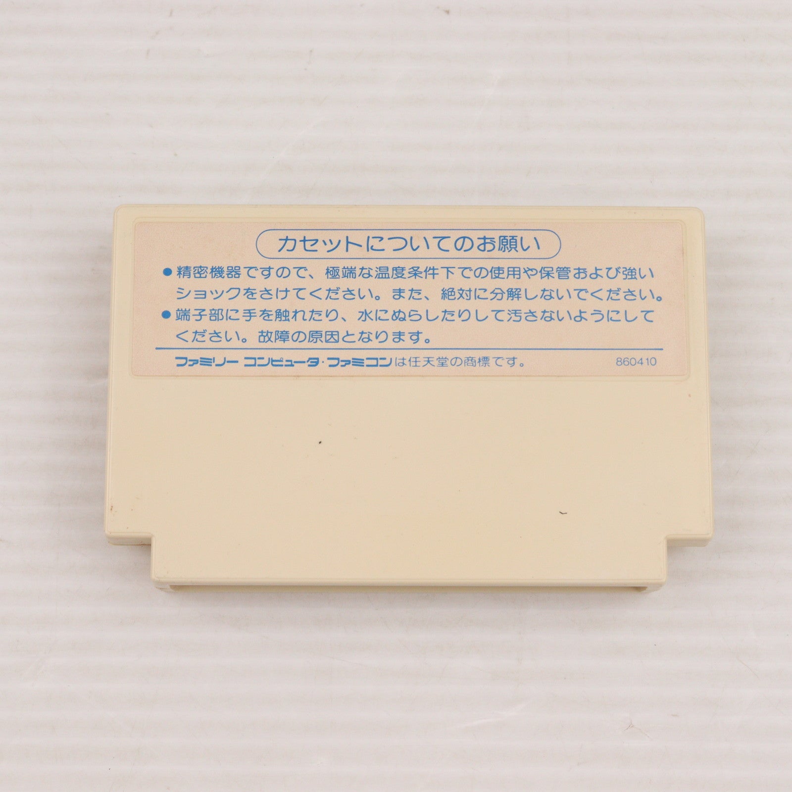 【中古即納】[FC] リップルアイランド サン電子(19880123)