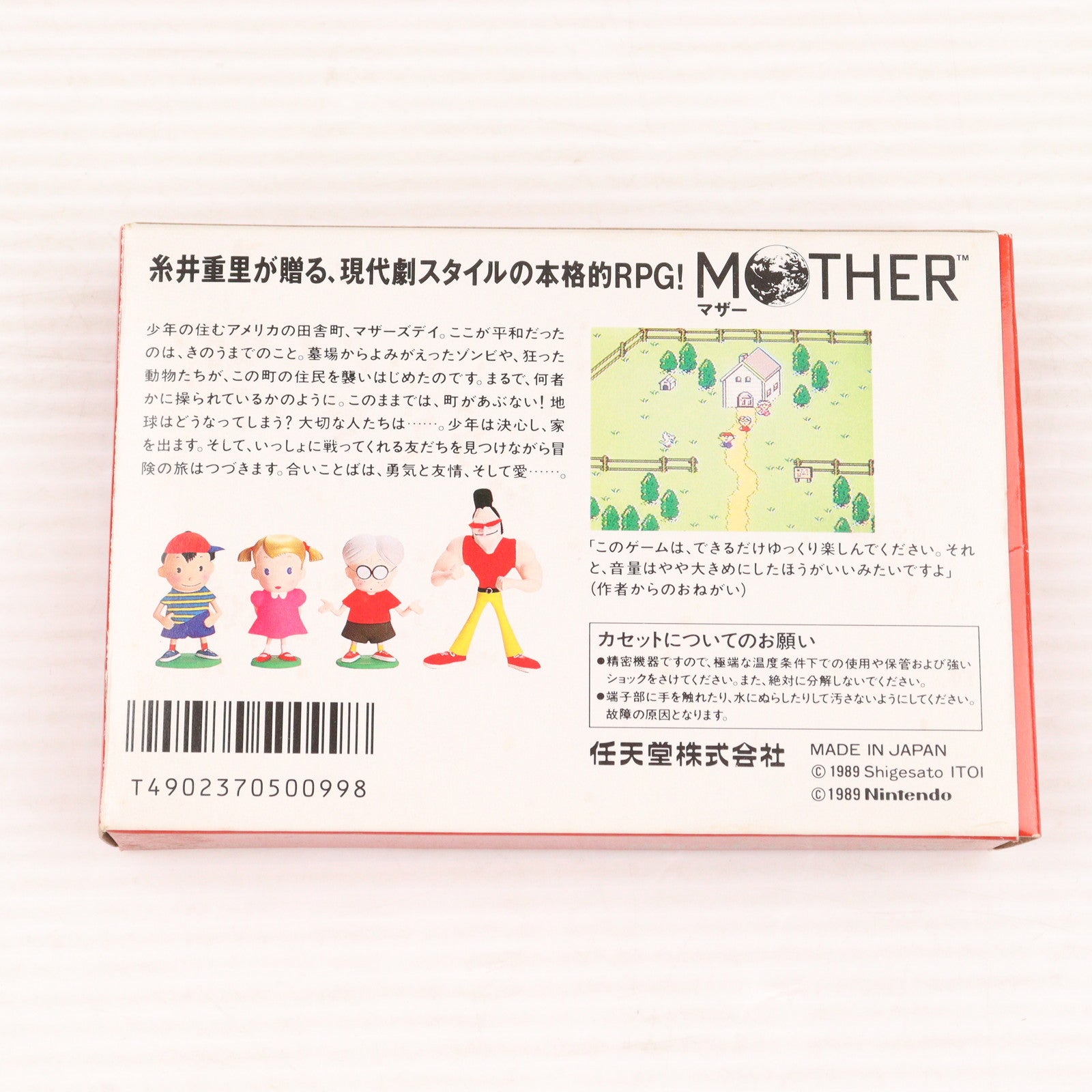 【中古即納】[FC] MOTHER(マザー) 任天堂(19890727)