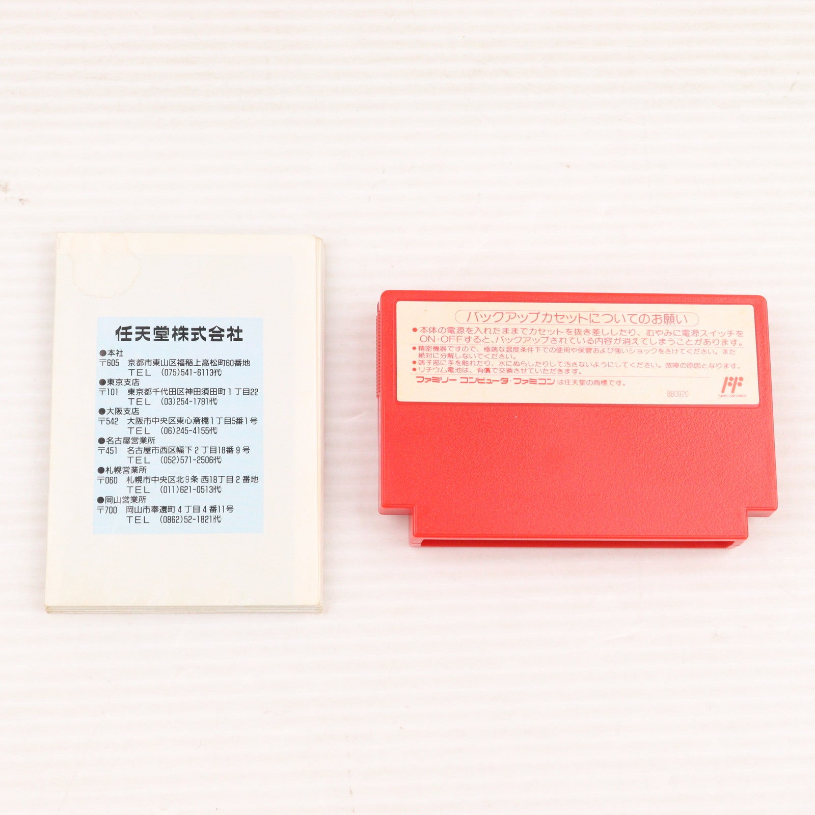 【中古即納】[FC] MOTHER(マザー) 任天堂(19890727)