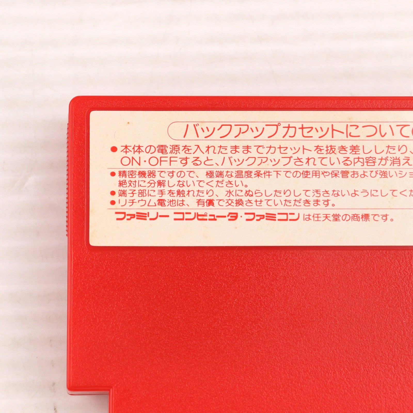 【中古即納】[FC] MOTHER(マザー) 任天堂(19890727)