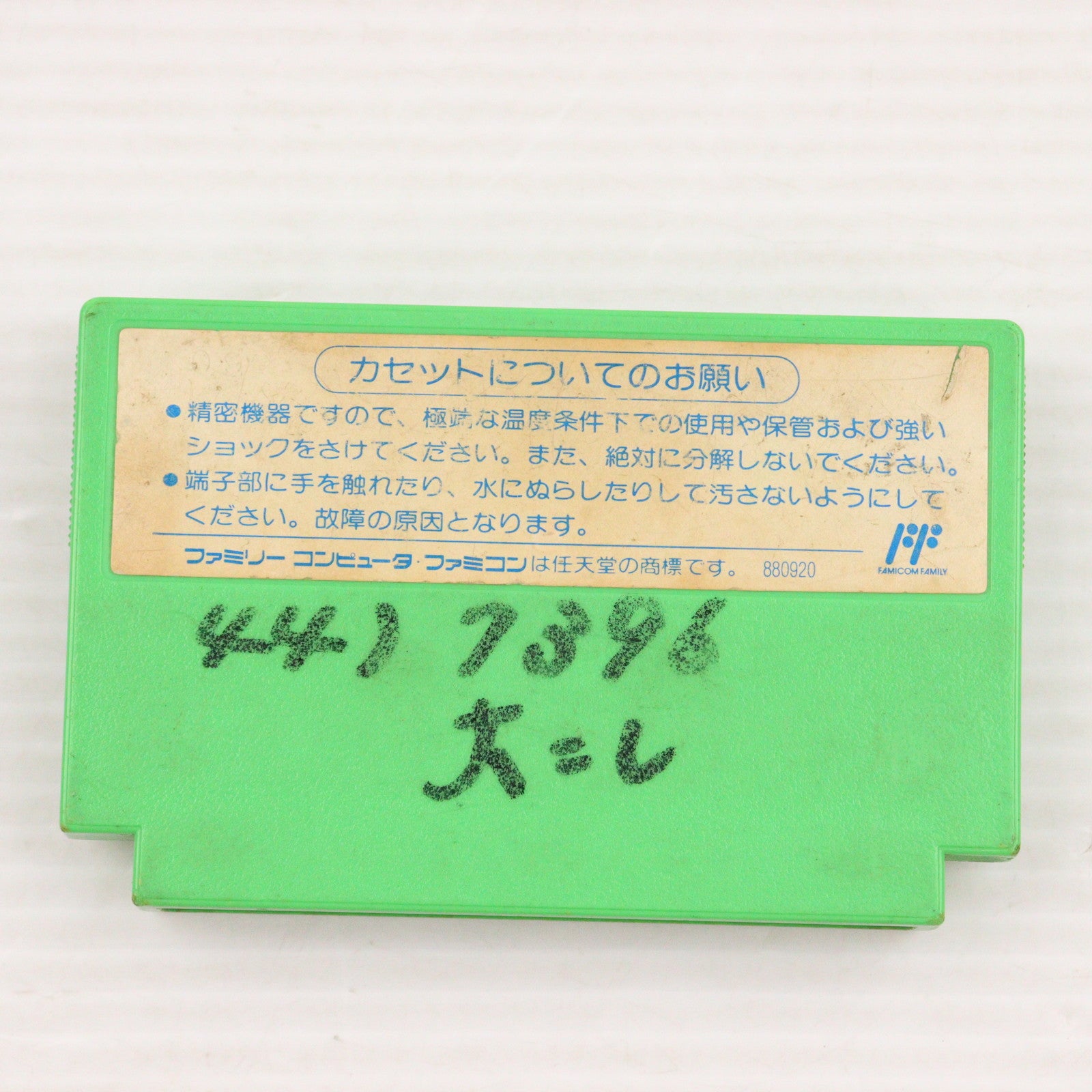 【中古即納】[FC] ROCKMAN3(ロックマン3) Dr.ワイリーの最期!～ カプコン(19900928)