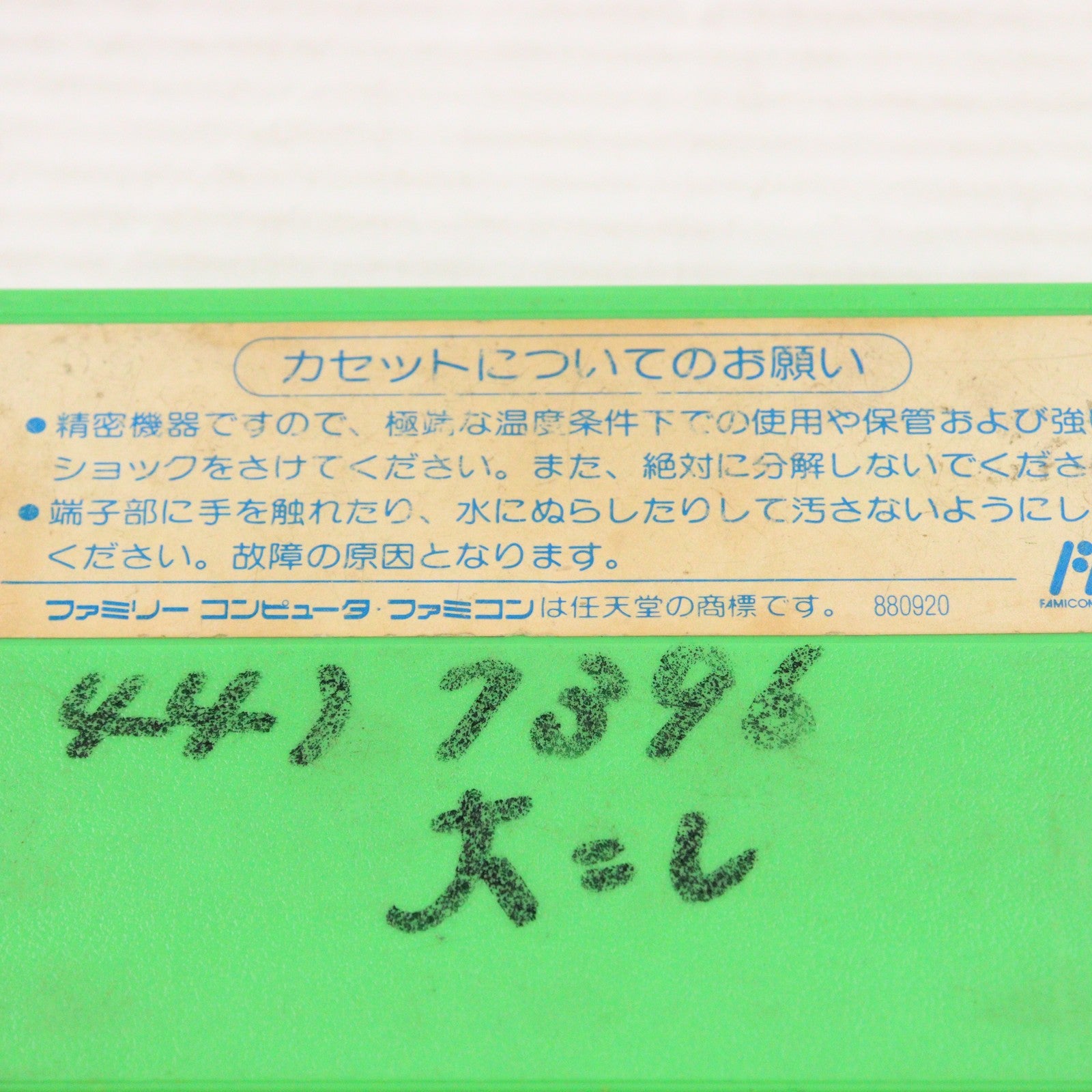 【中古即納】[FC] ROCKMAN3(ロックマン3) Dr.ワイリーの最期!～ カプコン(19900928)