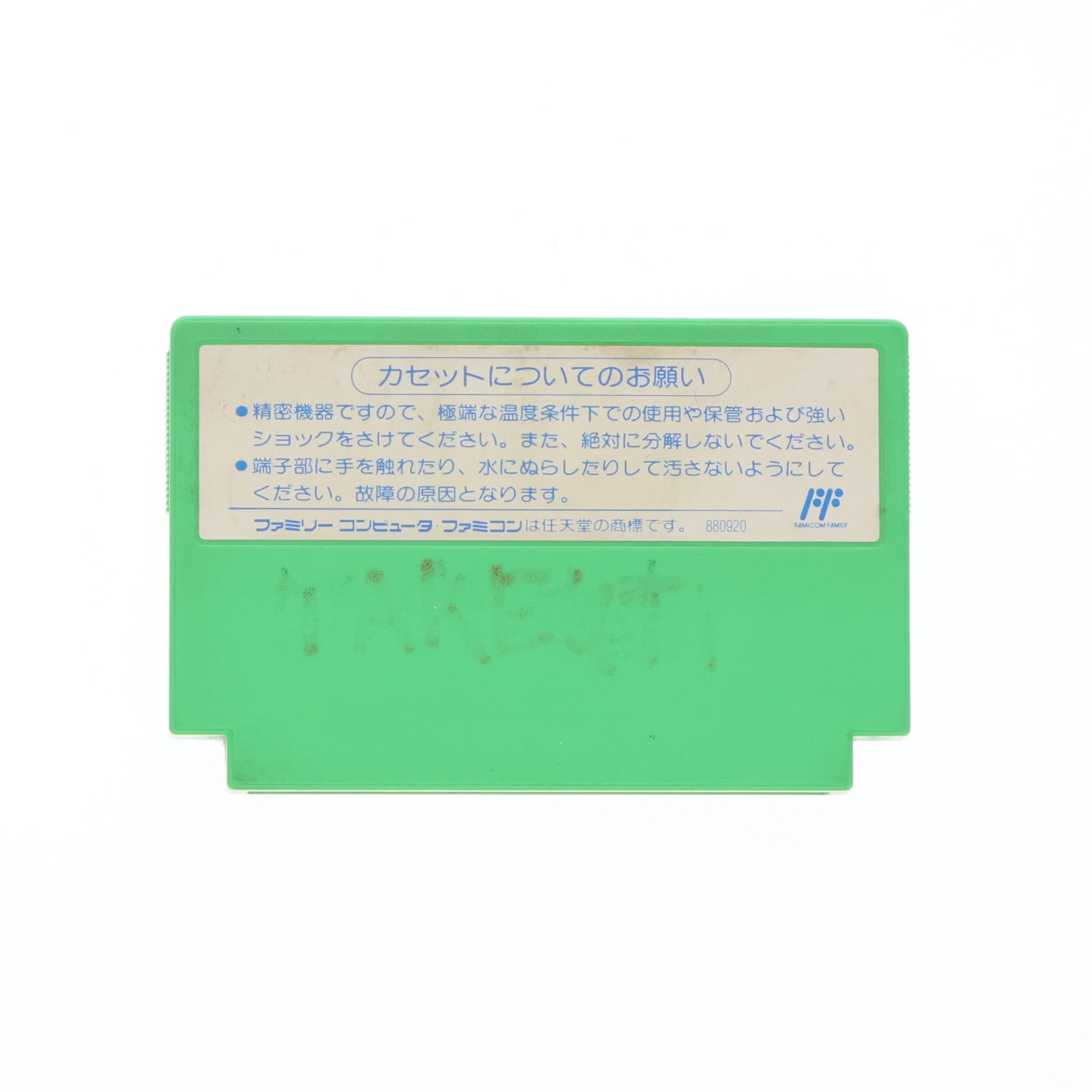 【中古即納】[FC] ROCKMAN3(ロックマン3) Dr.ワイリーの最期!～ カプコン(19900928)