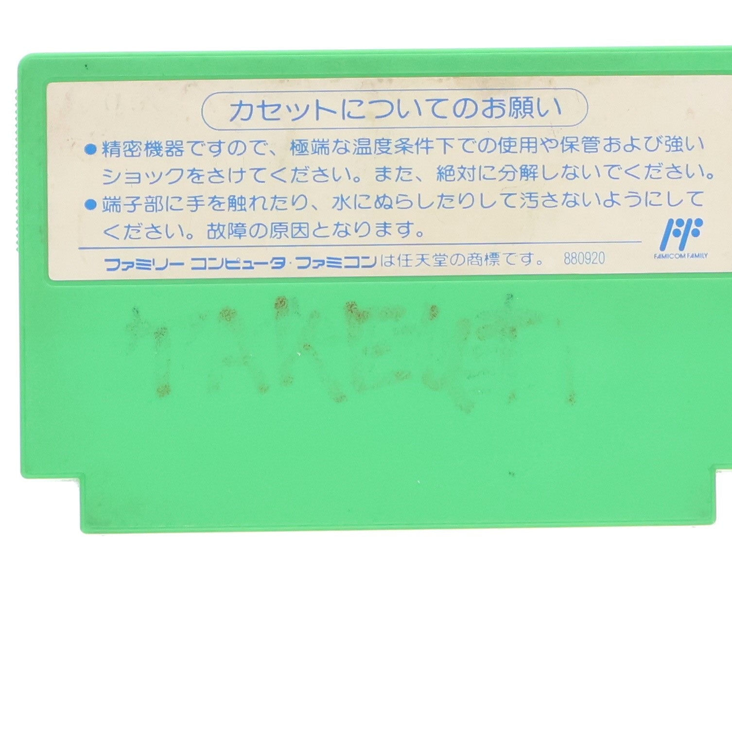 【中古即納】[FC] ROCKMAN3(ロックマン3) Dr.ワイリーの最期!～ カプコン(19900928)