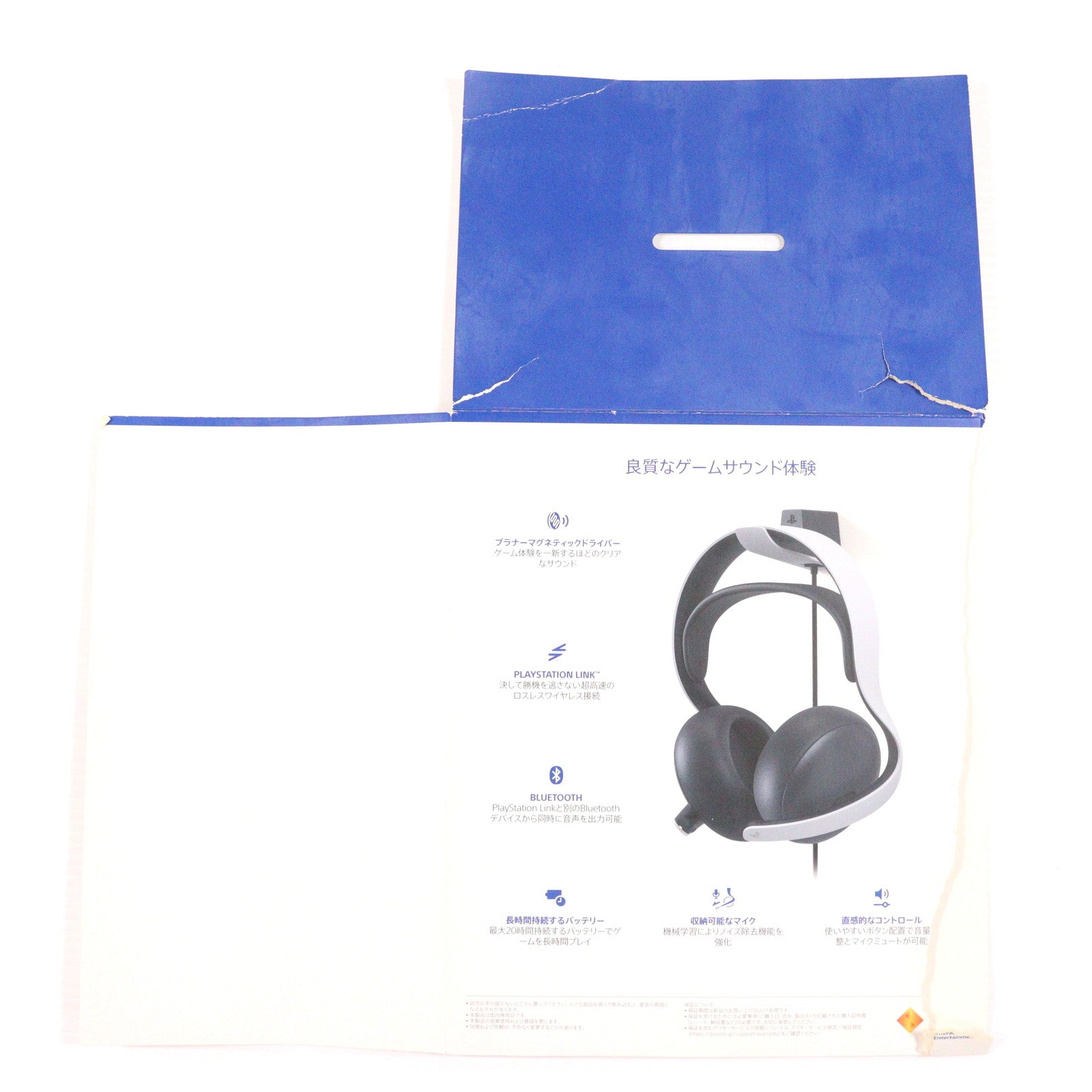 【中古即納】[ACC][PS5] PULSE Elite(パルス エリート) ワイヤレスヘッドセット SIE(CFI-ZWH2J)(20240221)