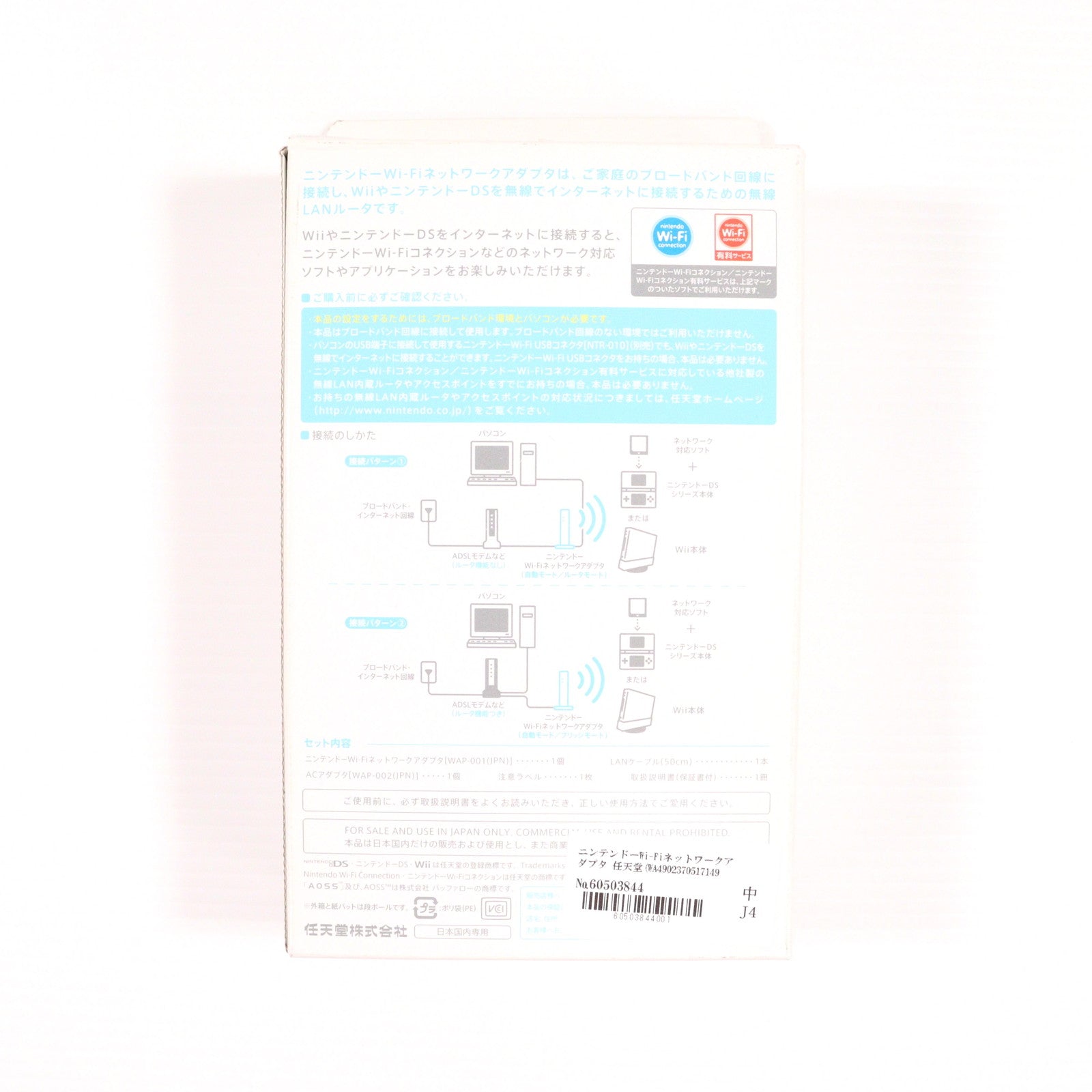 【中古即納】[ACC][NDS] ニンテンドーWi-Fiネットワークアダプタ 任天堂(WAP-S-WA)(20081001)