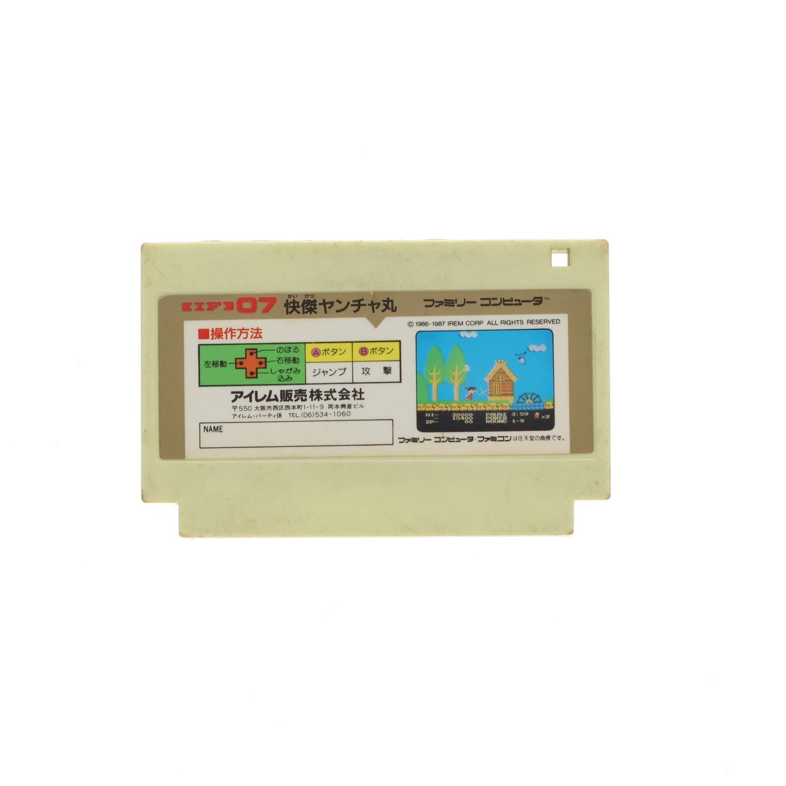 【中古即納】[FC] 快傑ヤンチャ丸 アイレム(19871002)