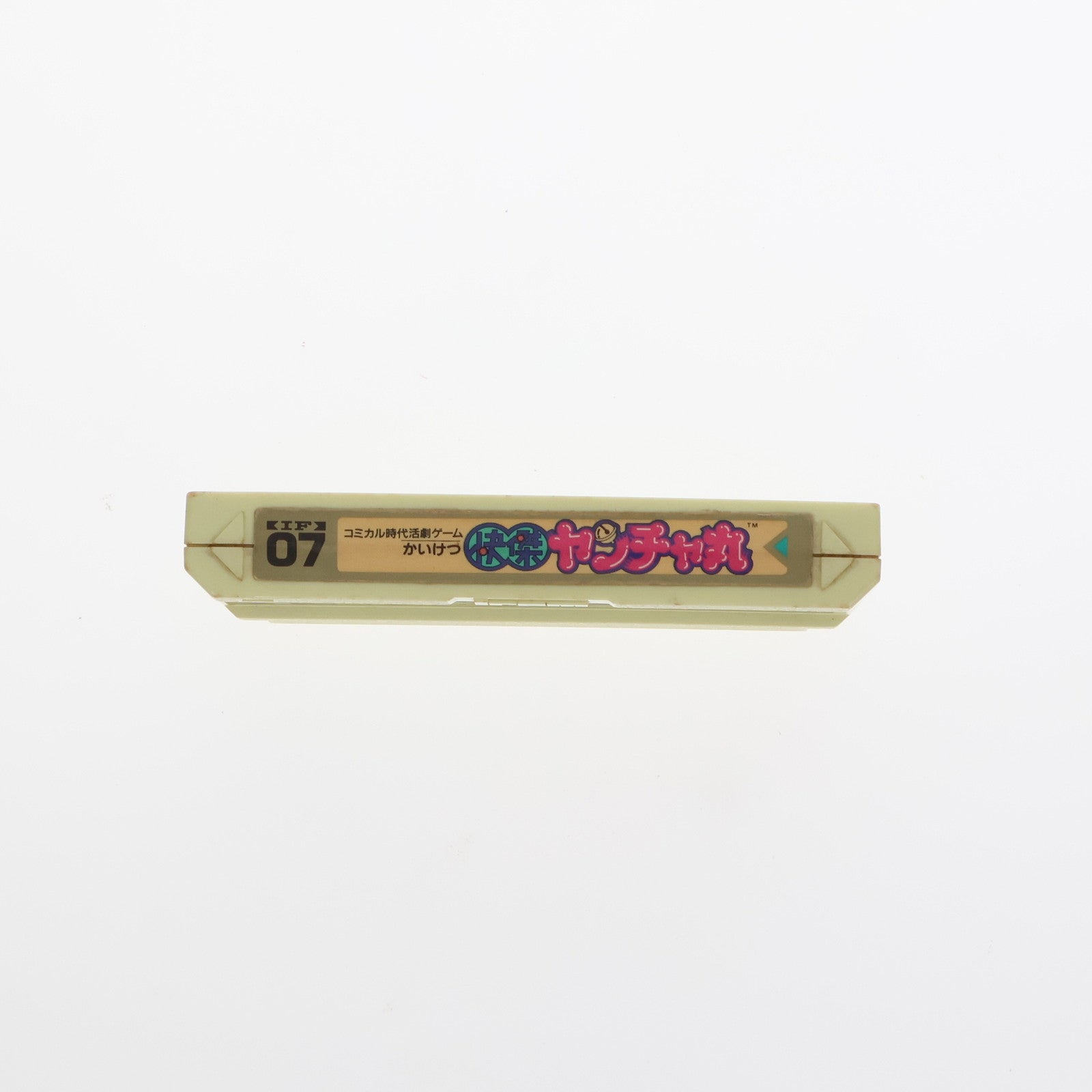 【中古即納】[FC] 快傑ヤンチャ丸 アイレム(19871002)