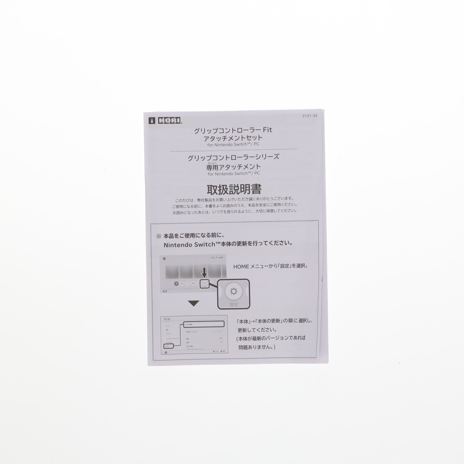 【中古即納】[ACC][Switch] ポケットモンスター グリップコントローラーFit アタッチメントセット for Nintendo Switch(ニンテンドースイッチ)/PC イーブイ&フレンズ 任天堂ライセンス商品 HORI(NSW-453)(20230930)
