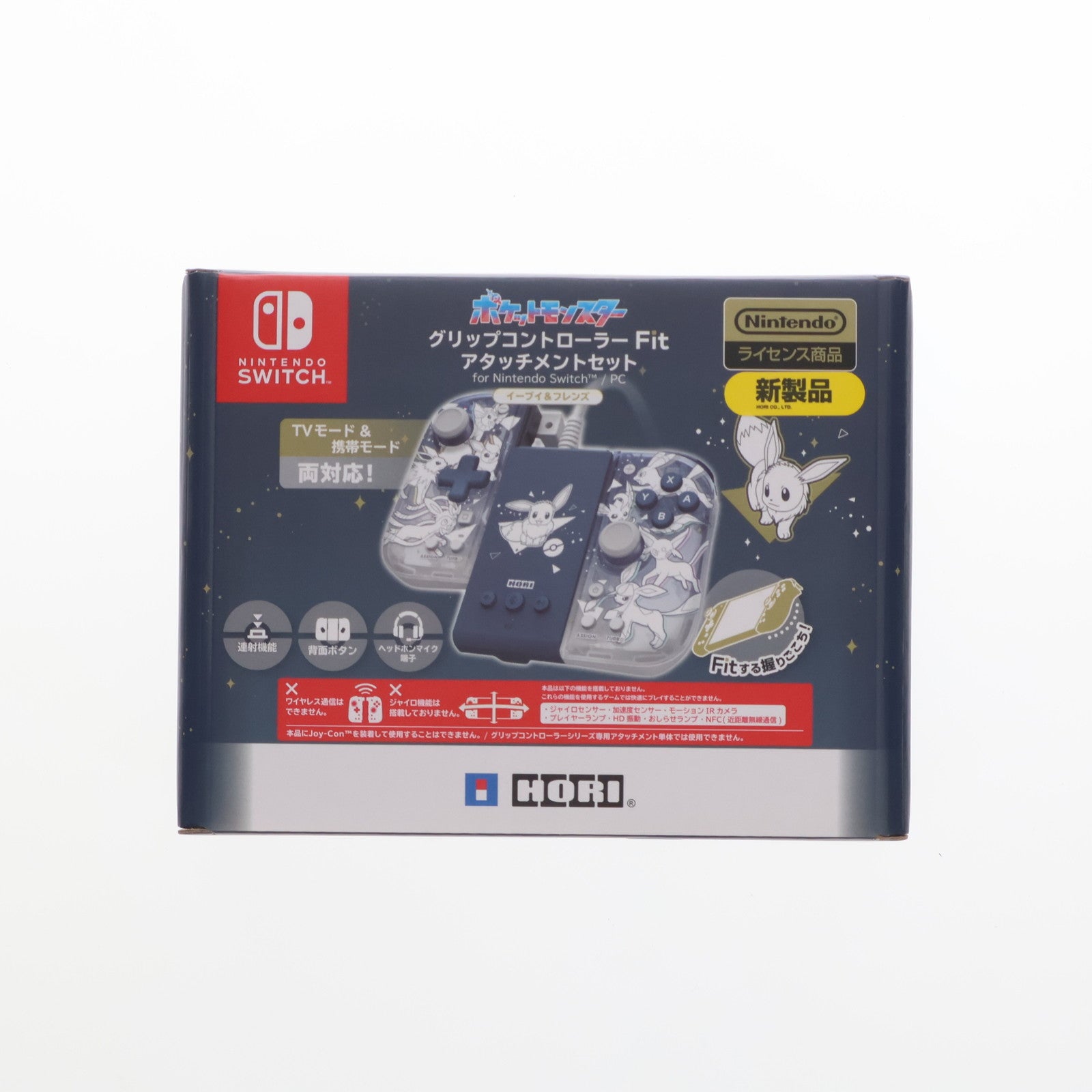 【中古即納】[ACC][Switch] ポケットモンスター グリップコントローラーFit アタッチメントセット for Nintendo Switch(ニンテンドースイッチ)/PC イーブイ&フレンズ 任天堂ライセンス商品 HORI(NSW-453)(20230930)