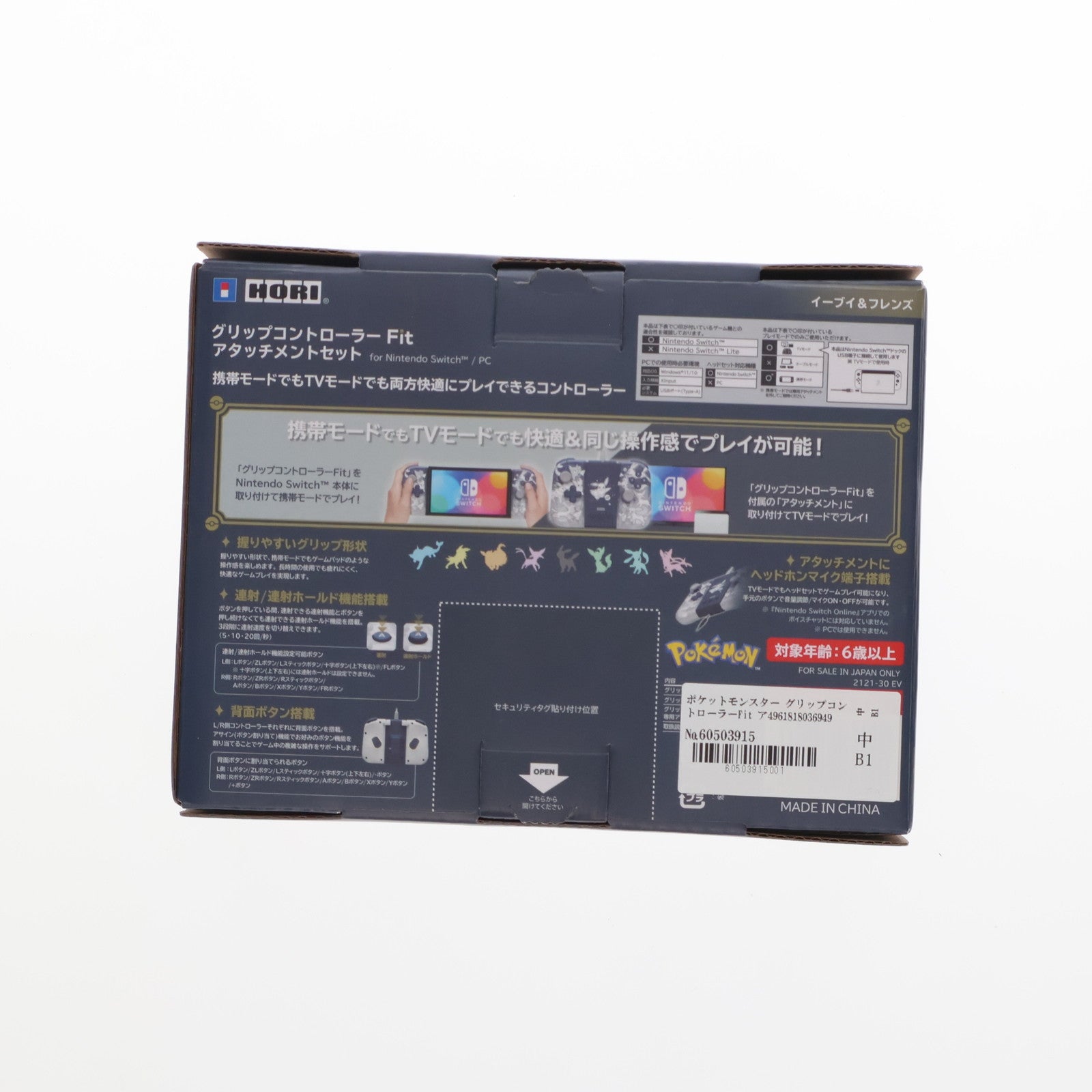【中古即納】[ACC][Switch] ポケットモンスター グリップコントローラーFit アタッチメントセット for Nintendo Switch(ニンテンドースイッチ)/PC イーブイ&フレンズ 任天堂ライセンス商品 HORI(NSW-453)(20230930)