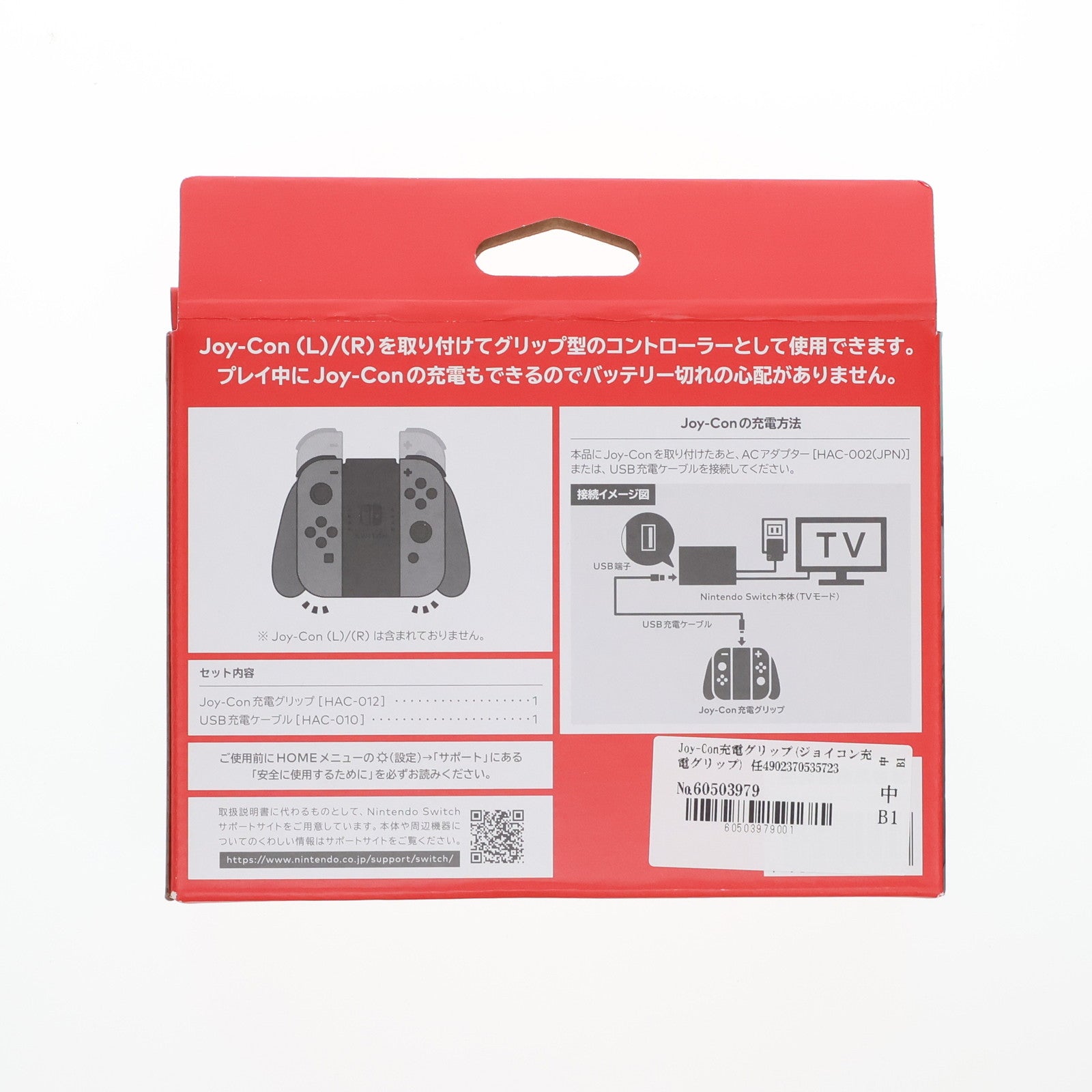 中古即納】[お得品][表紙説明書なし][ACC][Switch]Joy-Con充電
