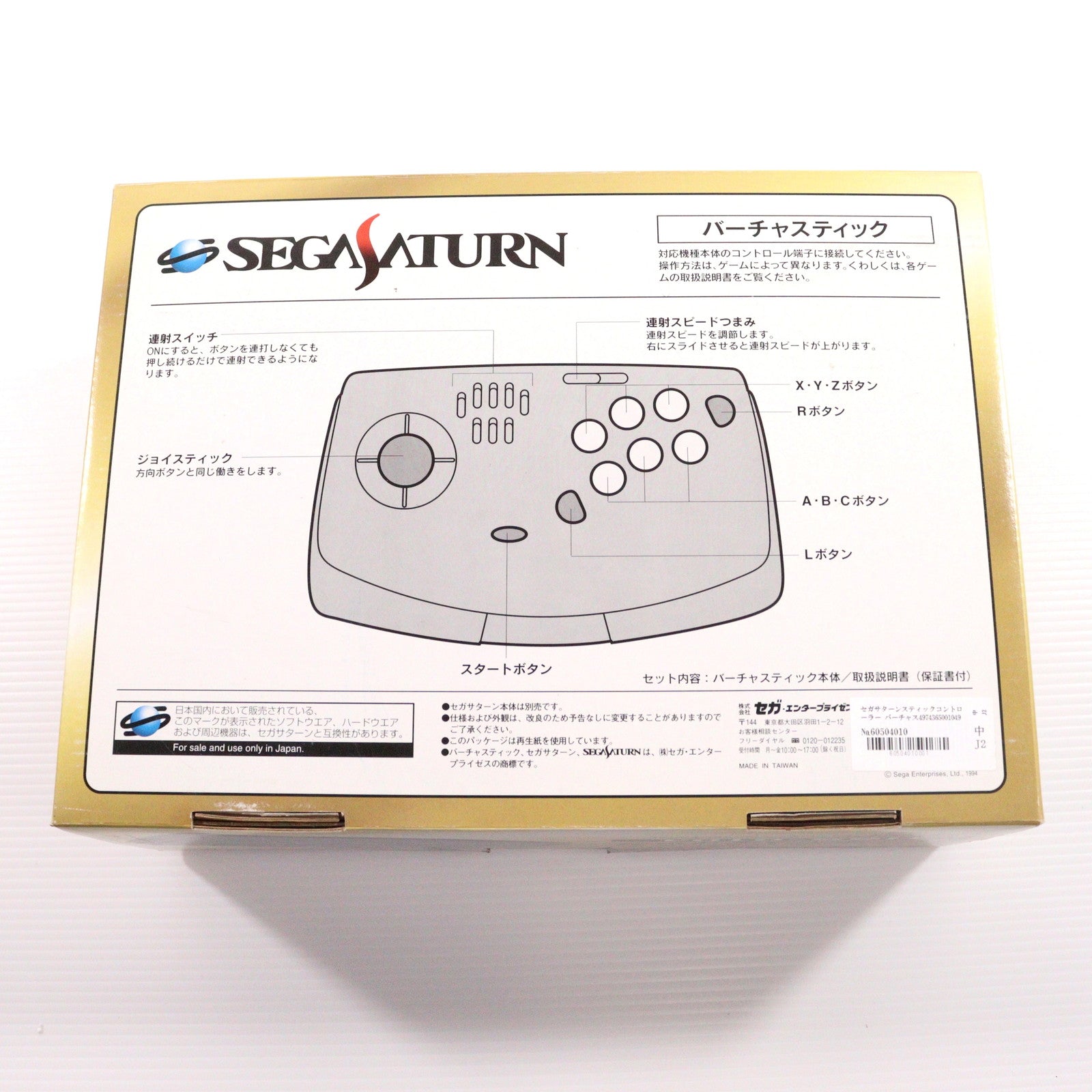 【中古即納】[ACC][SS] セガサターンスティックコントローラー バーチャスティック グレー セガ(HSS-0104)(19941122)