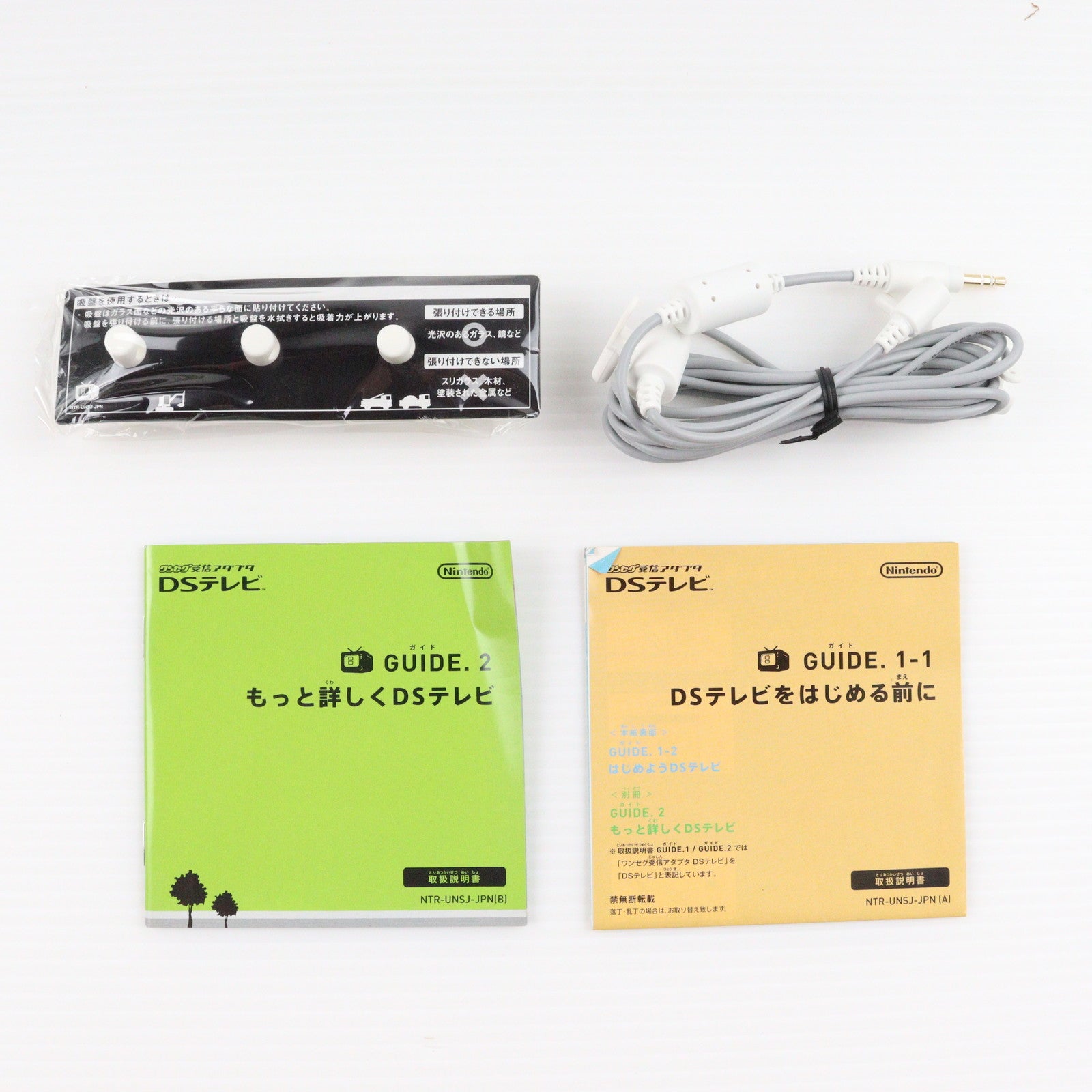 【中古即納】[ACC][NDS] ワンセグ受信アダプタ DSテレビ 任天堂(NTR-2-UNSJ/NTR-016)(20071123)