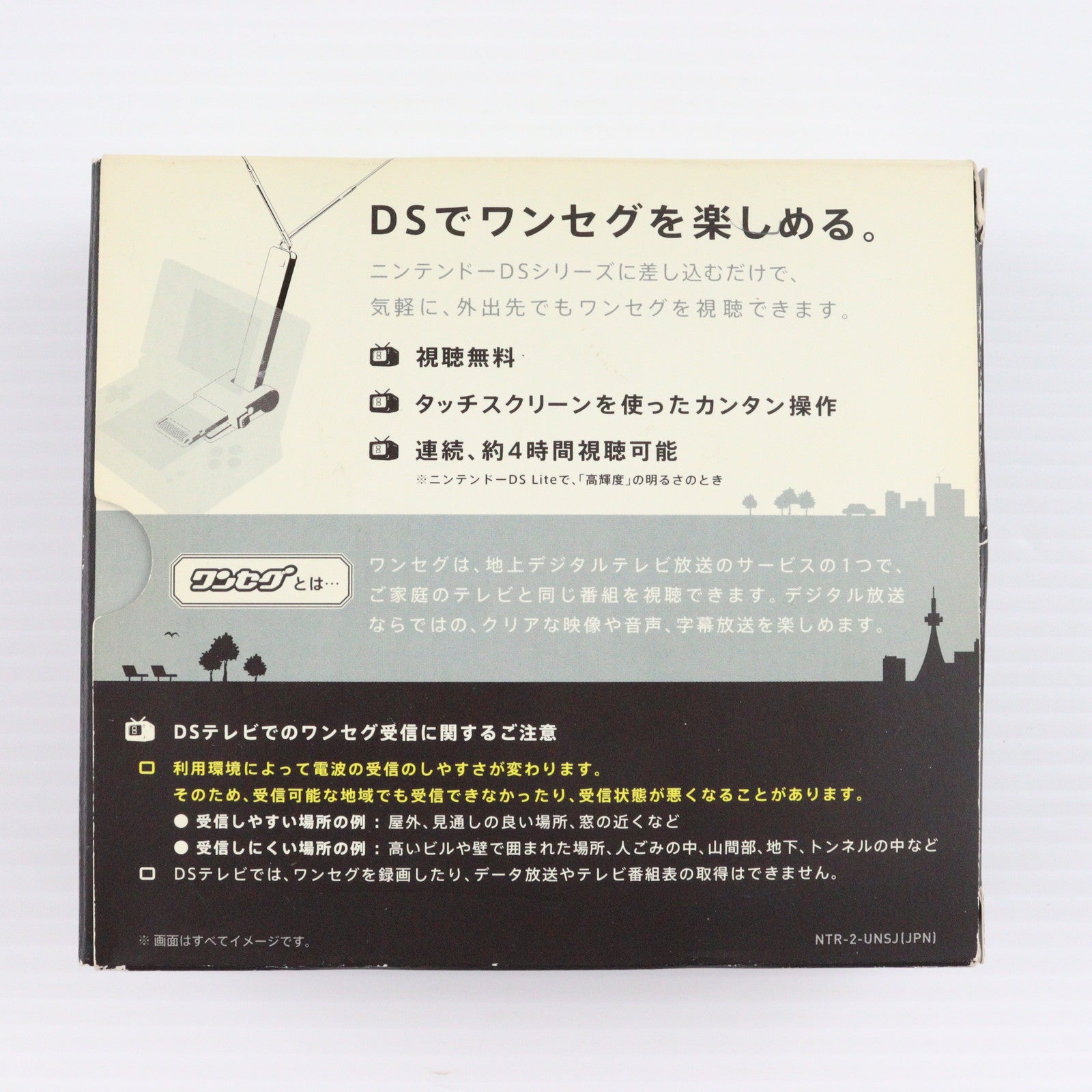 【中古即納】[ACC][NDS] ワンセグ受信アダプタ DSテレビ 任天堂(NTR-2-UNSJ/NTR-016)(20071123)