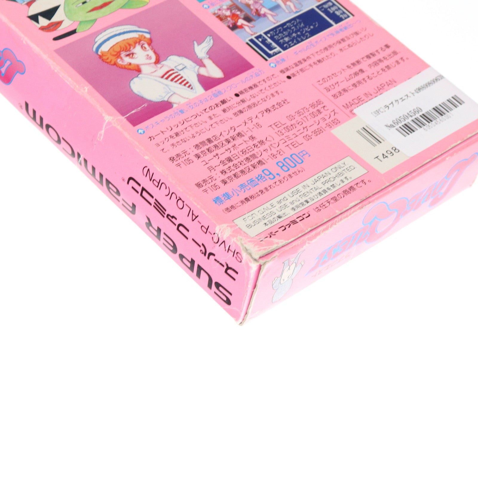 【中古即納】[SFC] LOVE QUEST(ラブクエスト) 徳間書店インターメディア(19950317)