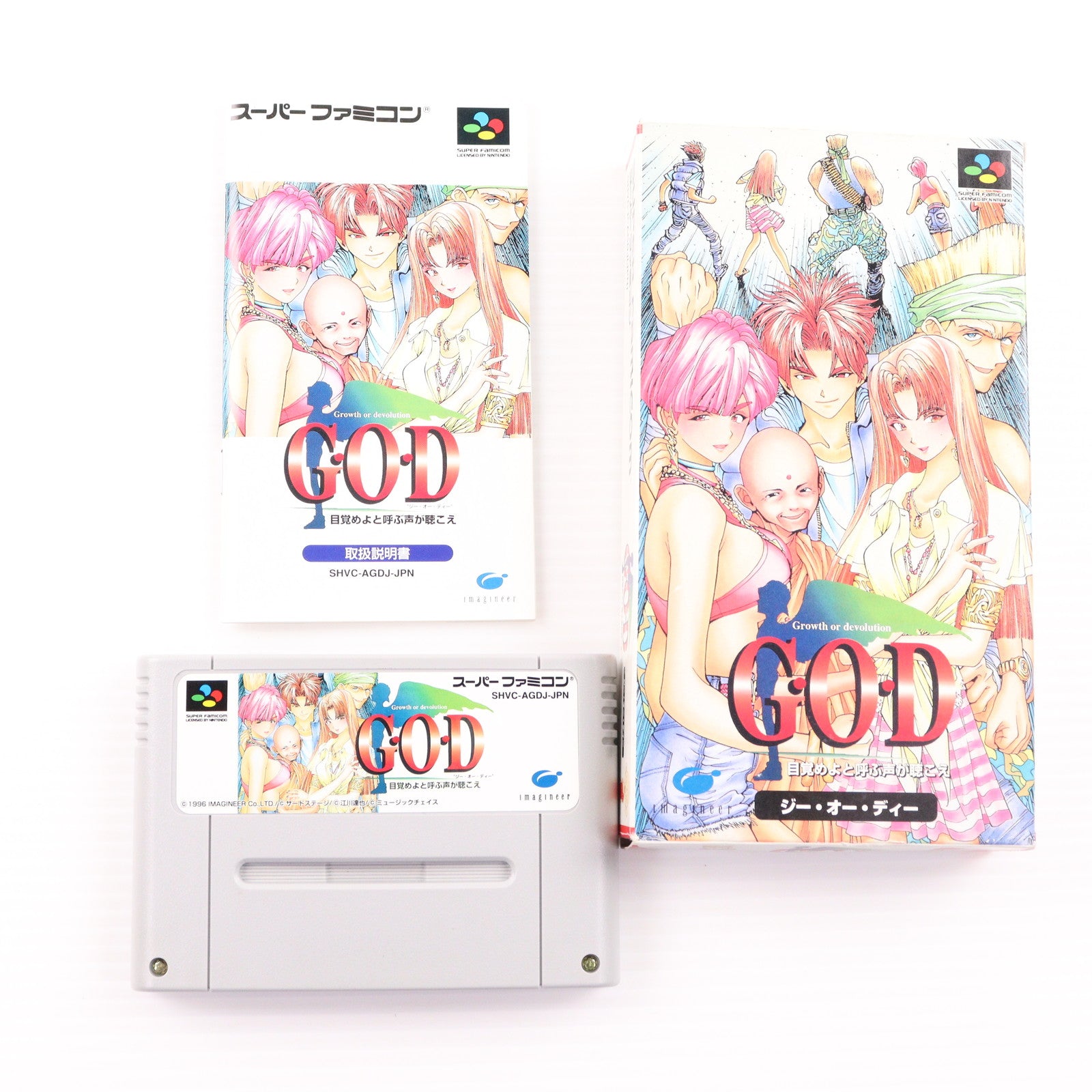 【中古即納】[SFC] G.O.D 目覚めよと呼ぶ声が聴こえ イマジニア(19961220)