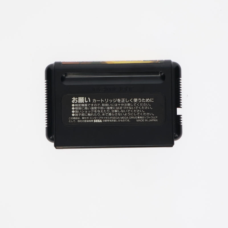 【中古即納】[MD] スプラッターハウス PART3(パート3)(カートリッジ) ナムコ(19930319)