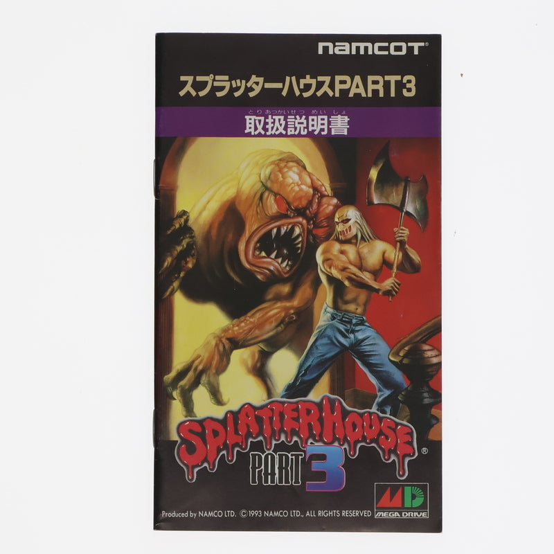 【中古即納】[MD] スプラッターハウス PART3(パート3)(カートリッジ) ナムコ(19930319)