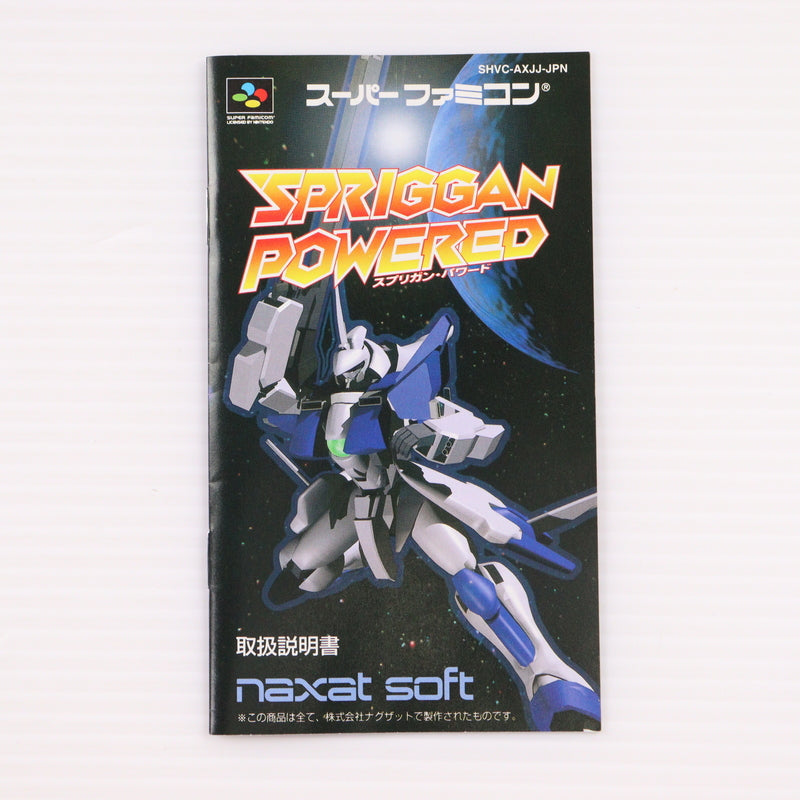 【中古即納】[SFC] スプリガン・パワード(Spriggan Powered) ナグザット(19960726)