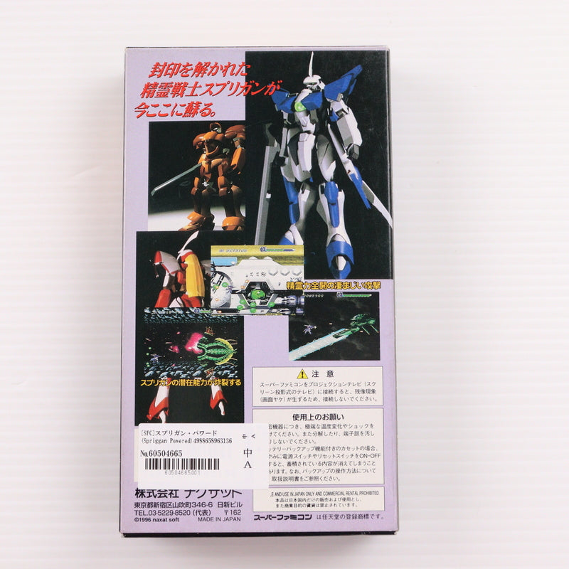 【中古即納】[SFC] スプリガン・パワード(Spriggan Powered) ナグザット(19960726)
