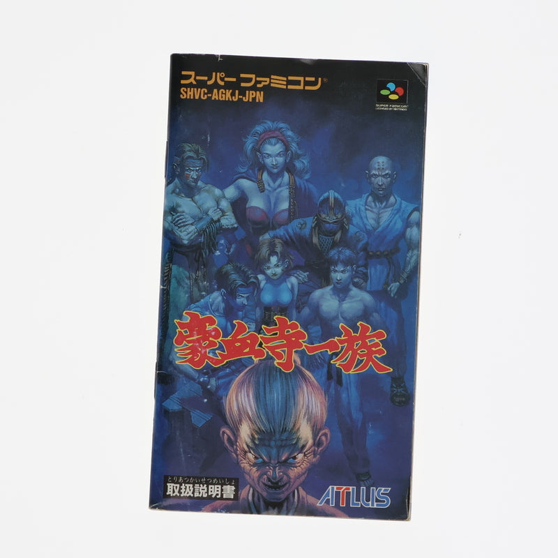 【中古即納】[SFC] 豪血寺一族 アトラス(19941014)