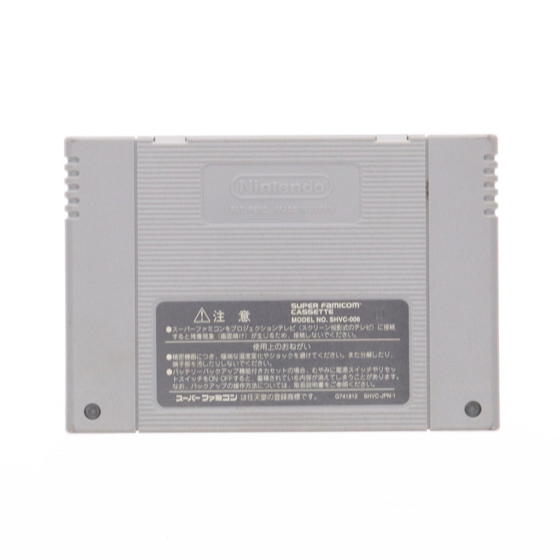 【中古即納】[SFC] 黄竜の耳(こうりゅうのみみ) バップ(19951222)