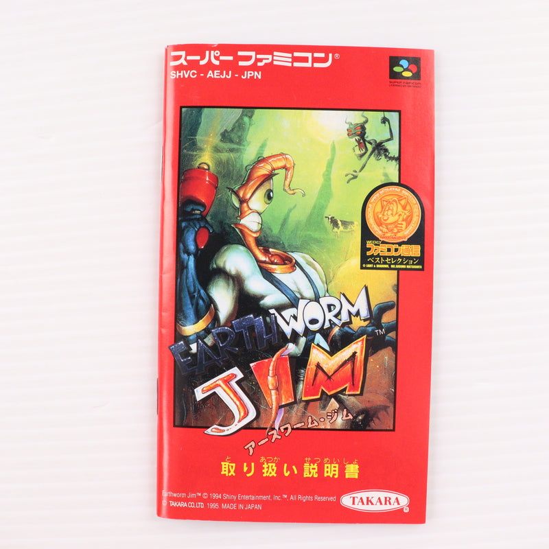 【中古即納】[SFC] アースワーム・ジム タカラ(1995/16/23)