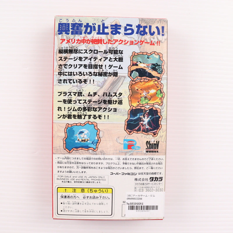 【中古即納】[SFC] アースワーム・ジム タカラ(1995/16/23)