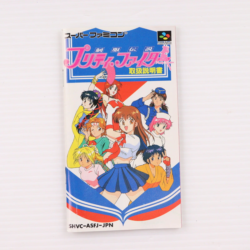 【中古即納】[SFC] 制服伝説 プリティ・ファイター イマジニア(19941202)