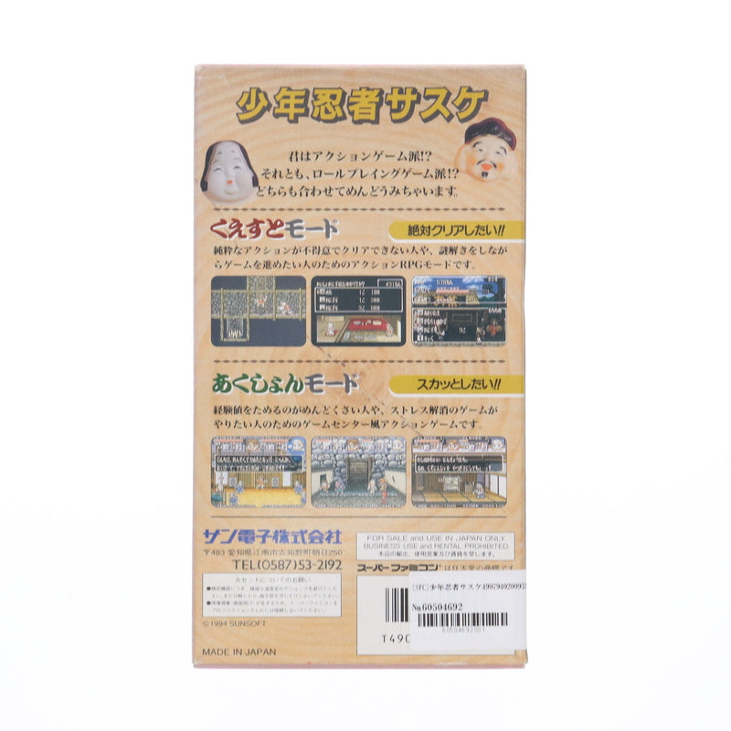 【中古即納】[SFC] 少年忍者サスケ サンソフト(19941028)