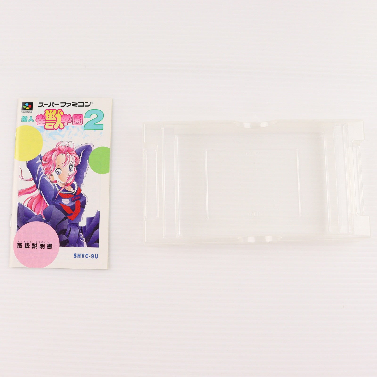 【中古即納】[SFC] 遊人 雀獣学園2 バリエ(19941118)