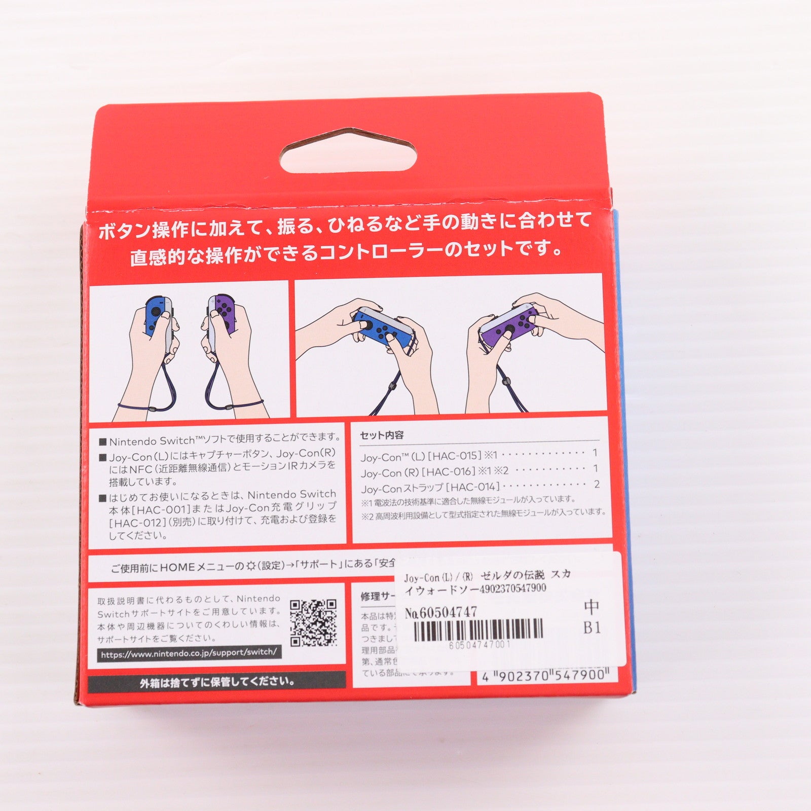 【中古即納】[ACC][Switch] Joy-Con(L)/(R) ゼルダの伝説 スカイウォードソード エディション 任天堂(HAC-A-JAUAE)(20210716)