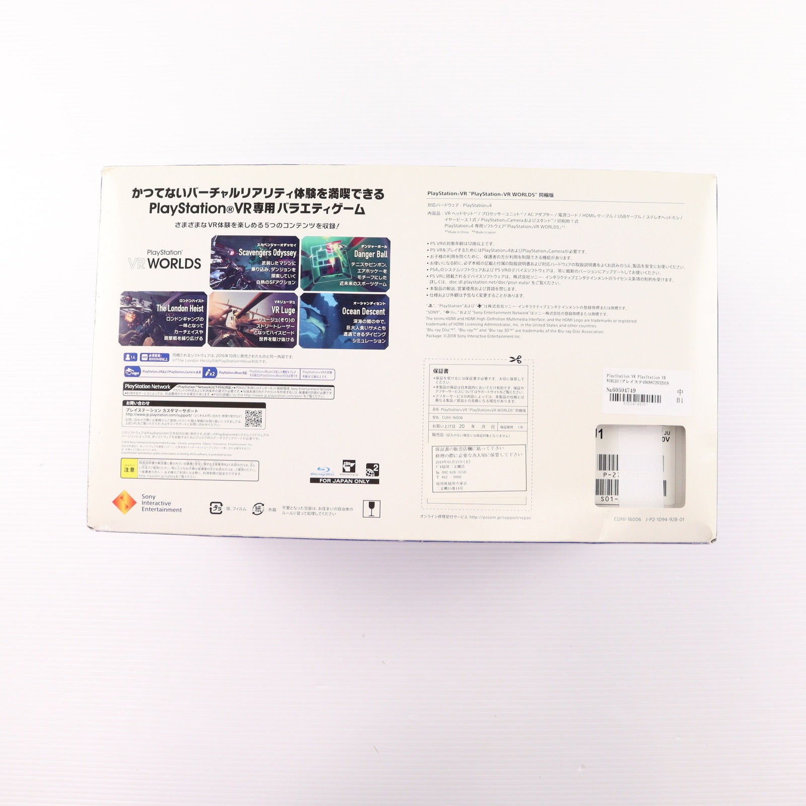 【中古即納】[ACC][PS4] PlayStation VR PlayStation VR WORLDS(プレイステーション VR ワールド) 同梱版 SIE(CUHJ-16006)(20181012)