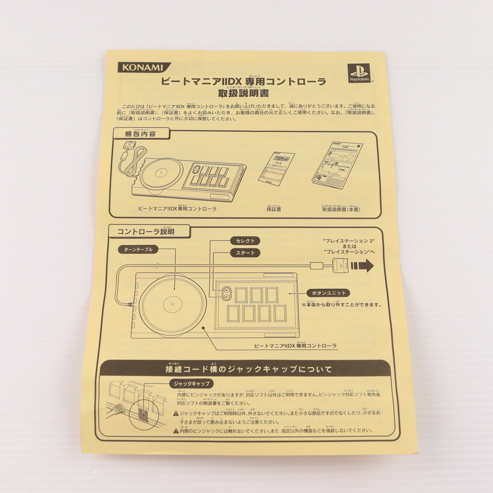 【中古即納】[ACC][PS2] beatmania IIDX(ビートマニア2DX) 専用コントローラ コナミ(RU029-J2)(20040805)