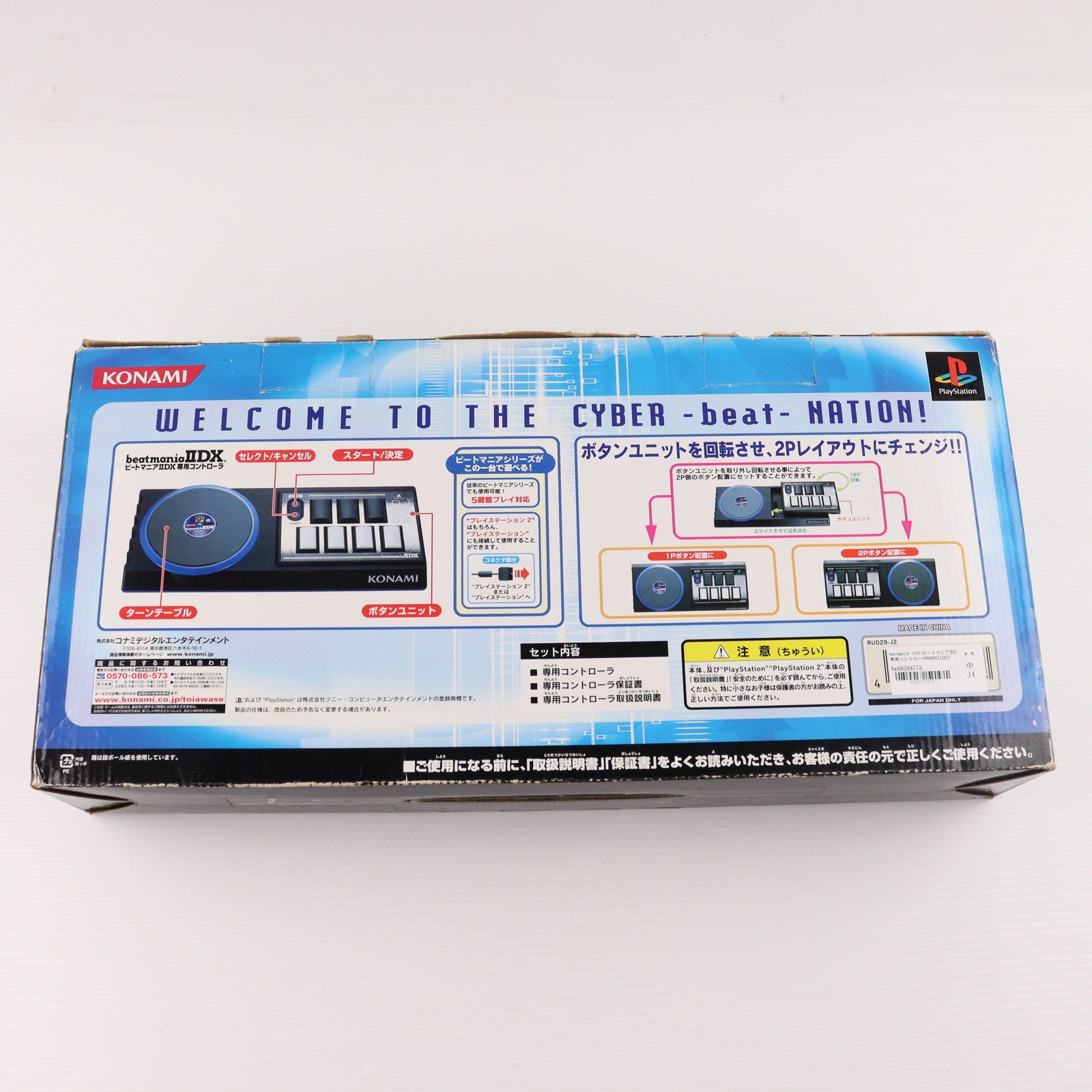 【中古即納】[ACC][PS2] beatmania IIDX(ビートマニア2DX) 専用コントローラ コナミ(RU029-J2)(20040805)