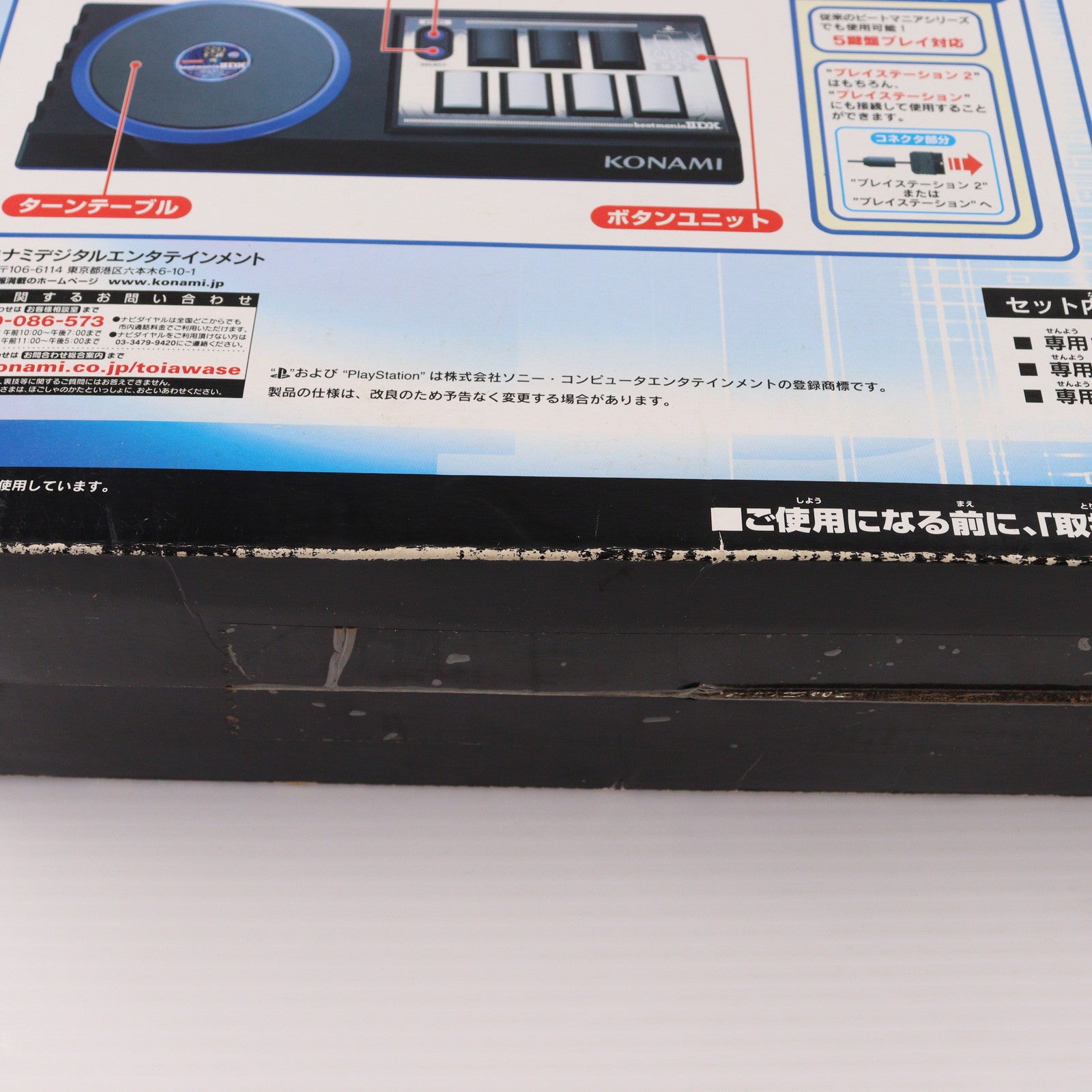 【中古即納】[ACC][PS2] beatmania IIDX(ビートマニア2DX) 専用コントローラ コナミ(RU029-J2)(20040805)