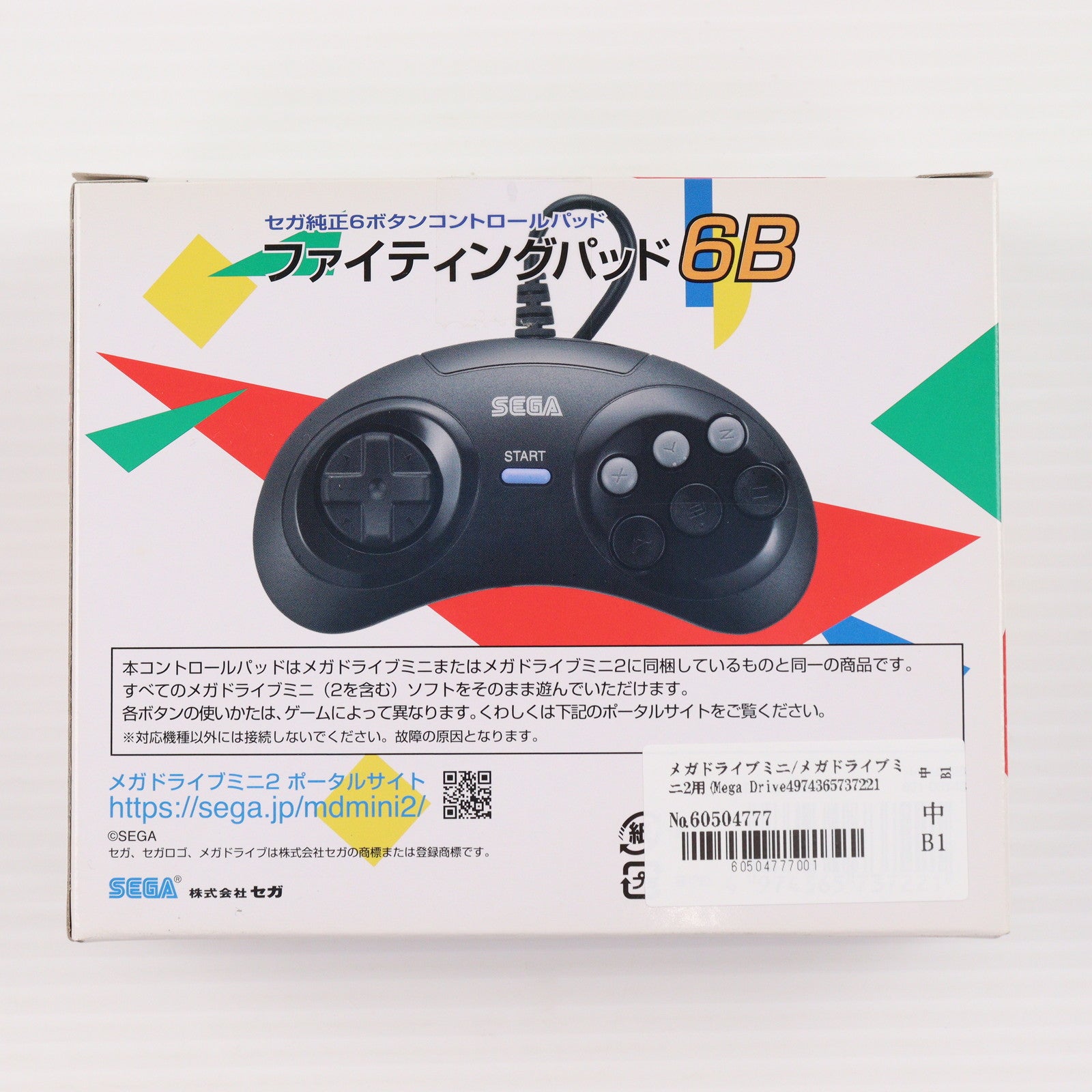 【中古即納】[ACC][MD] メガドライブミニ/メガドライブミニ2用(Mega Drive Mini/Mega Drive Mini 2用) ファイティングパッド6B セガ(HAA-2526)(20221027)