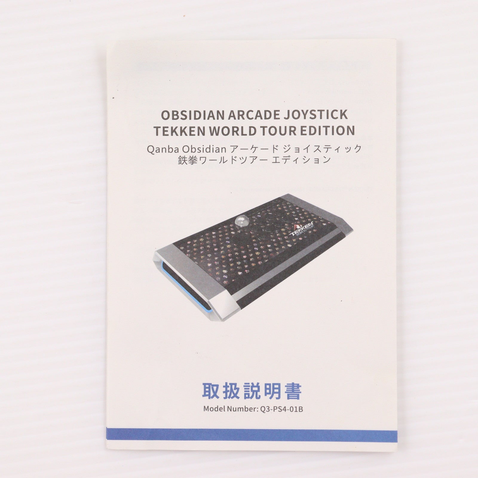 【中古即納】[ACC][PS4] Qanba Obsidian Arcade Joystick Tekken World Tour Edition(クァンバ オブシディアン アーケードジョイスティック 鉄拳ワールドツアーエディション) ソニーライセンス商品 Qanba(Q3-PS4-01B)(20181213)