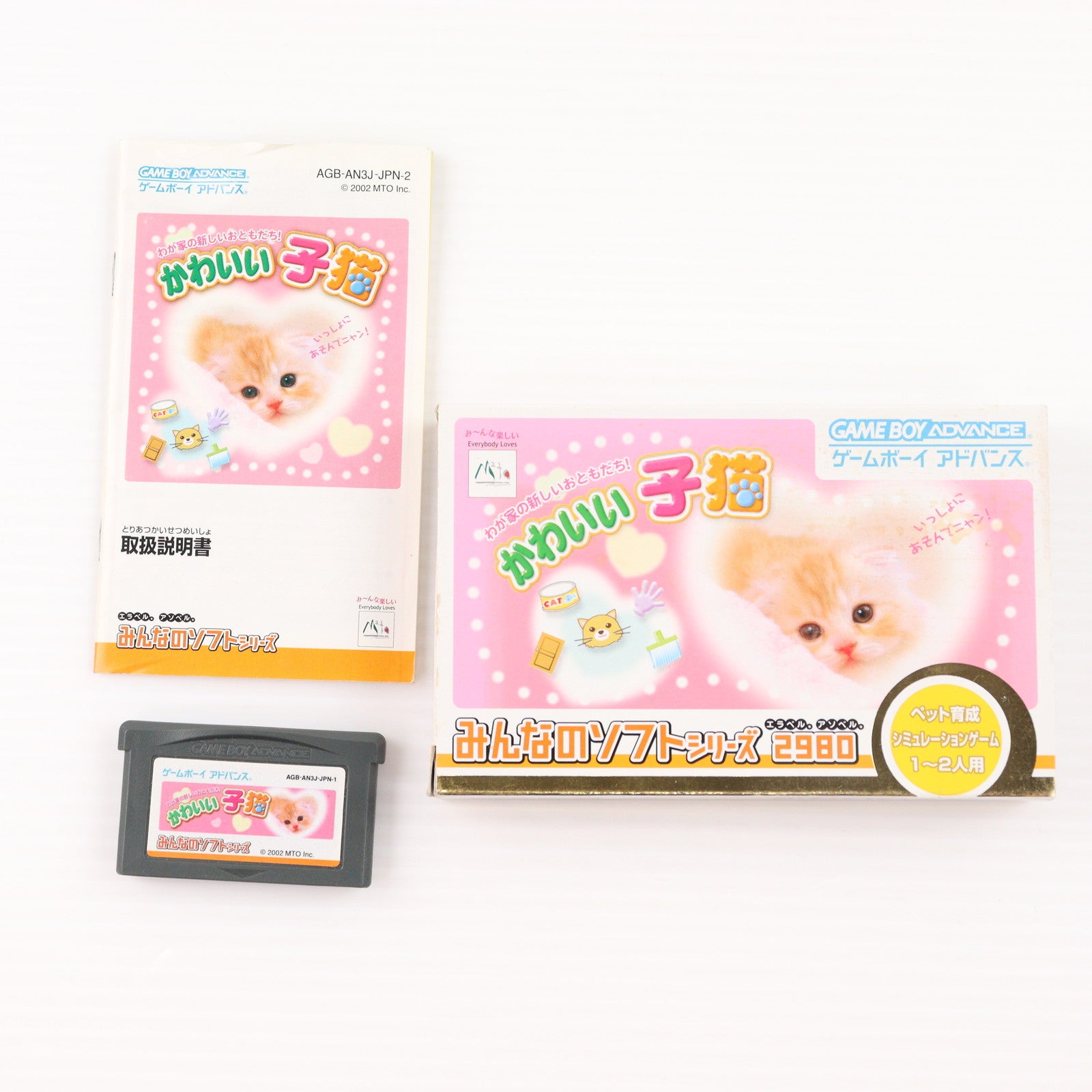 【中古即納】[GBA] かわいい子猫 エム・ティー・オー(20020809)