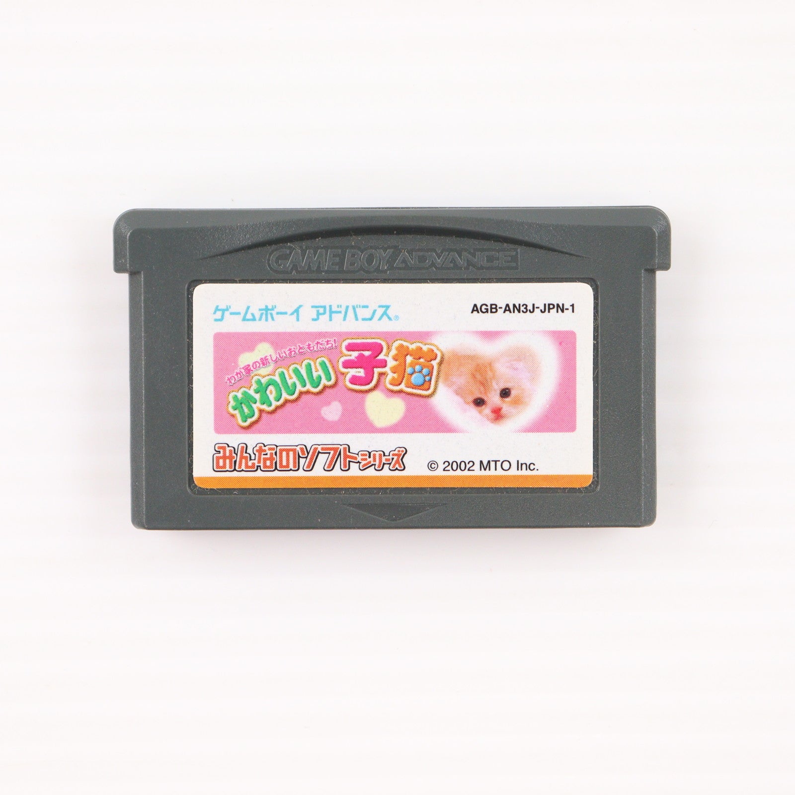 【中古即納】[GBA] かわいい子猫 エム・ティー・オー(20020809)