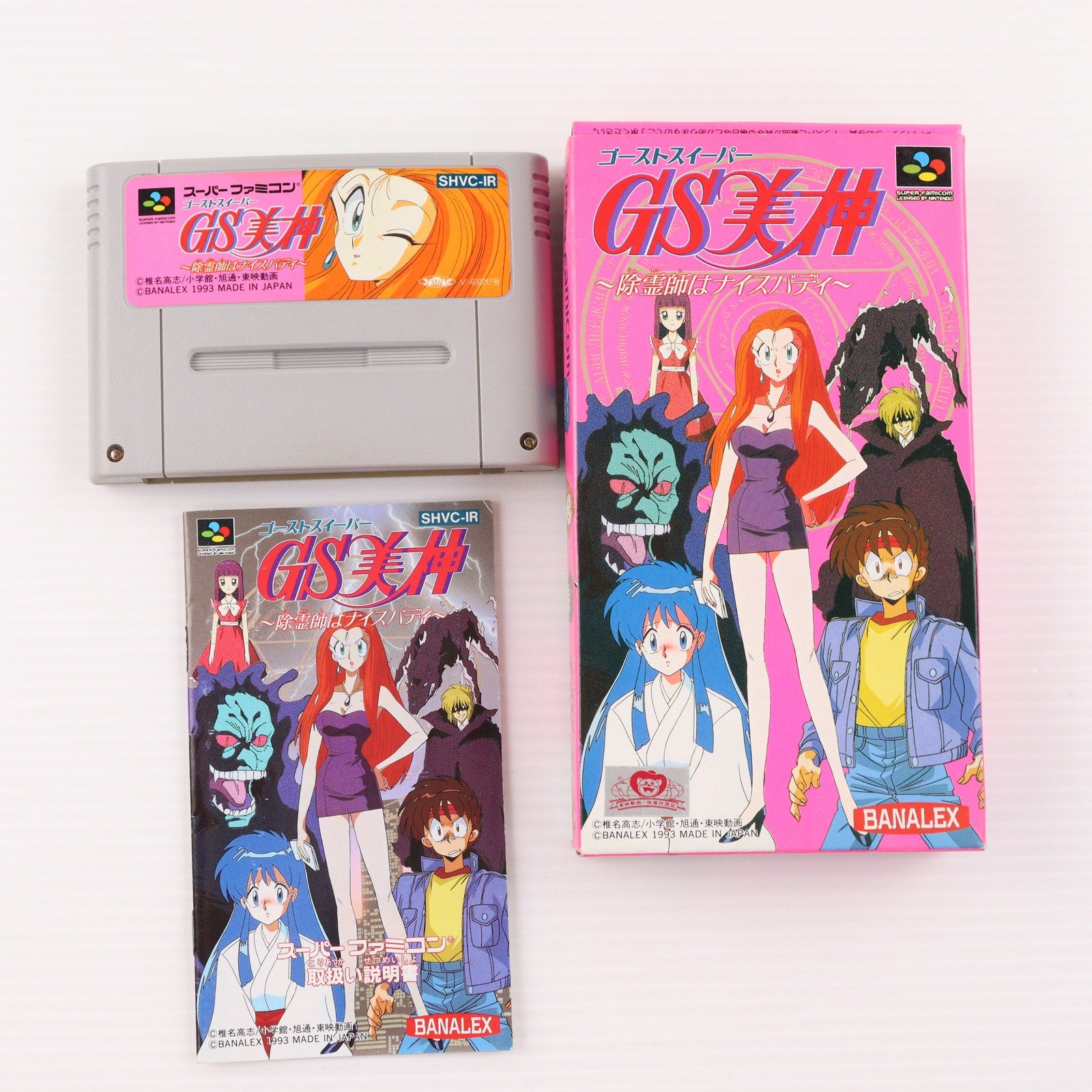 希少品　GSゴーストスイーパー美神 ～除霊師はナイスバディ～　レアソフト SFC]ゴーストスイーパー美神 ～除霊師はナイスバディ～(Ghost
