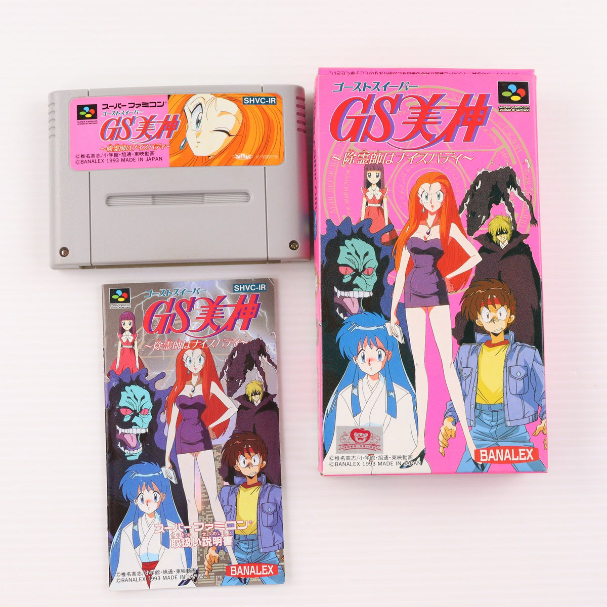 ゴーストスイーパー GS 美神 スーパーファミコン スーパーファミコンソフト「ゴーストスイーパー美神 GS美神」の