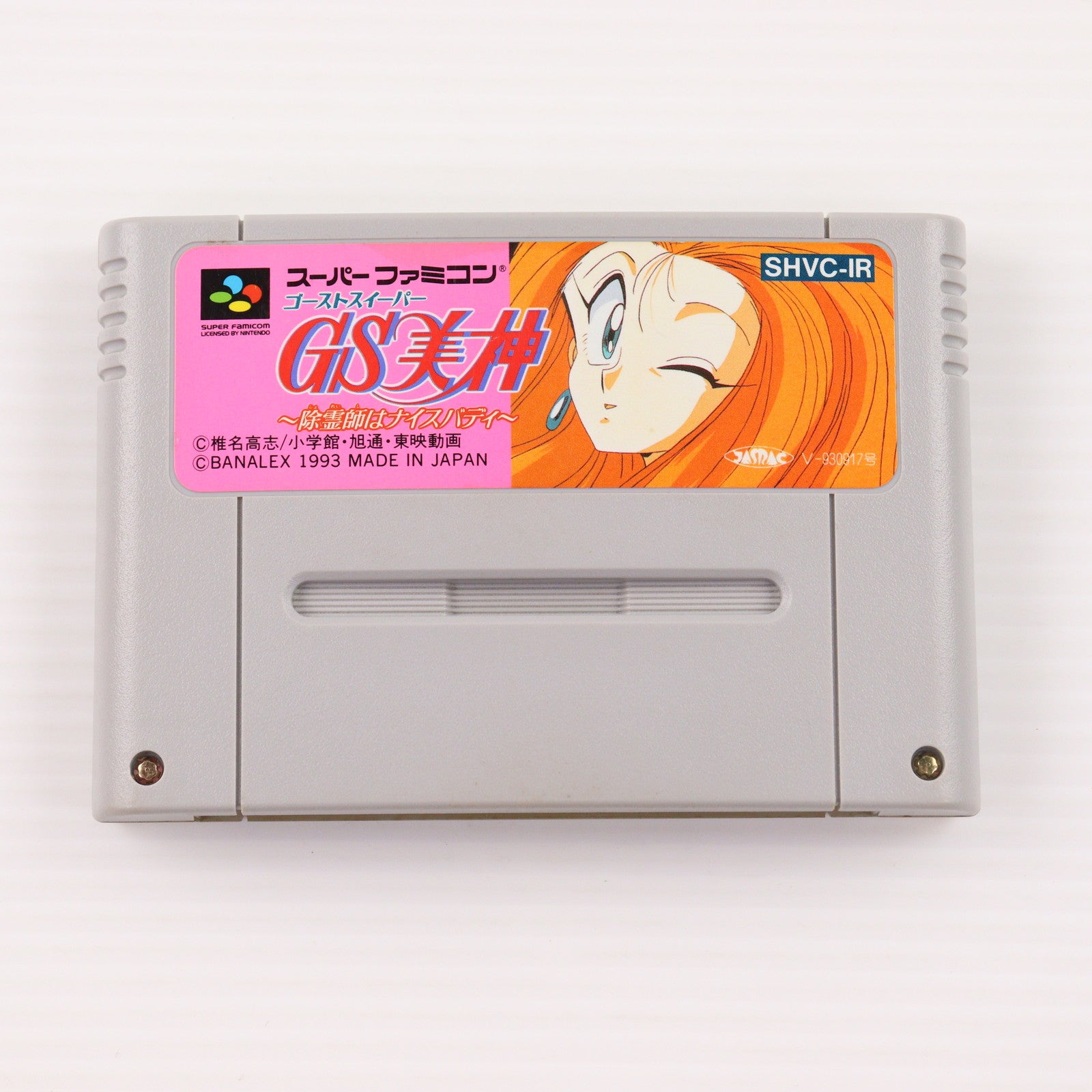 ゴースト psa9 あやしいひかり b413dedb779a096366d65560fdca55